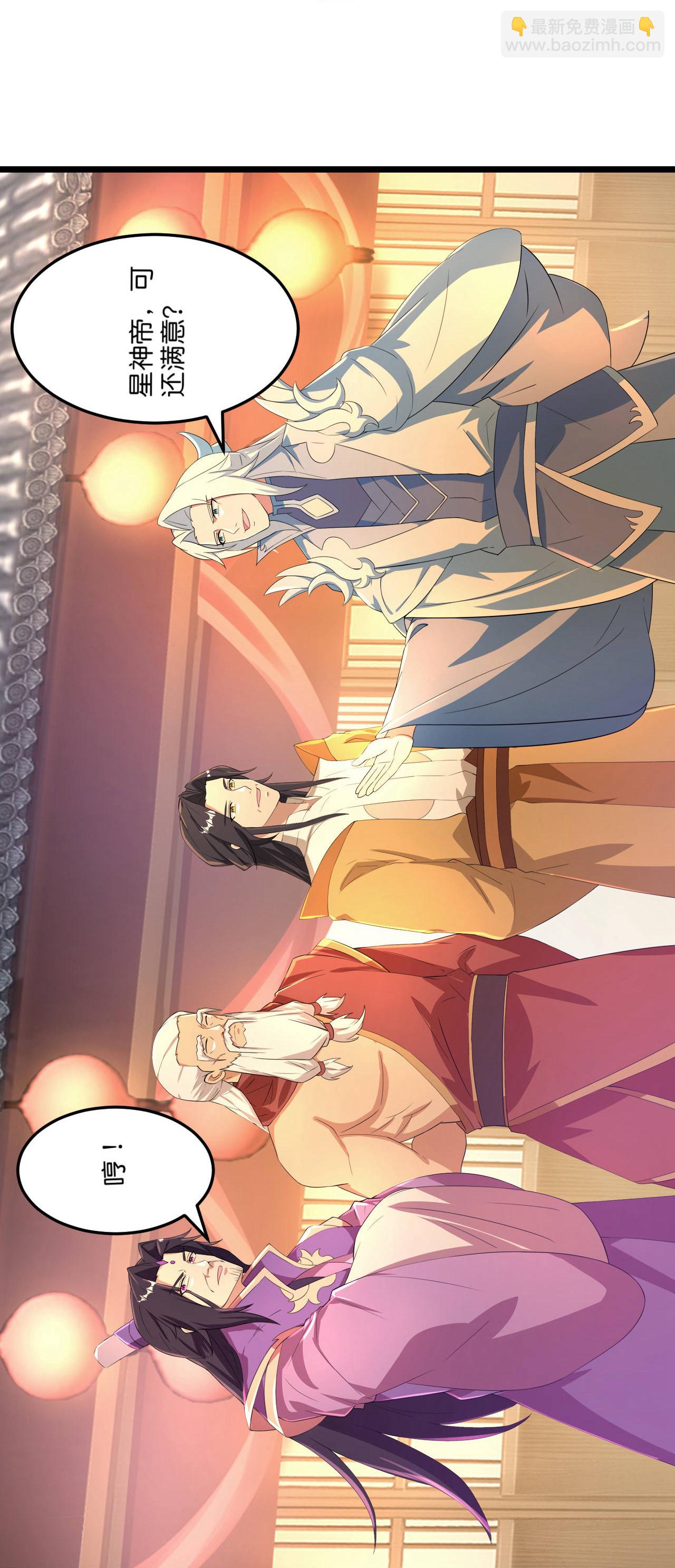 逆天邪神 - 第682話 天道之子與天道之女(1/2) - 1