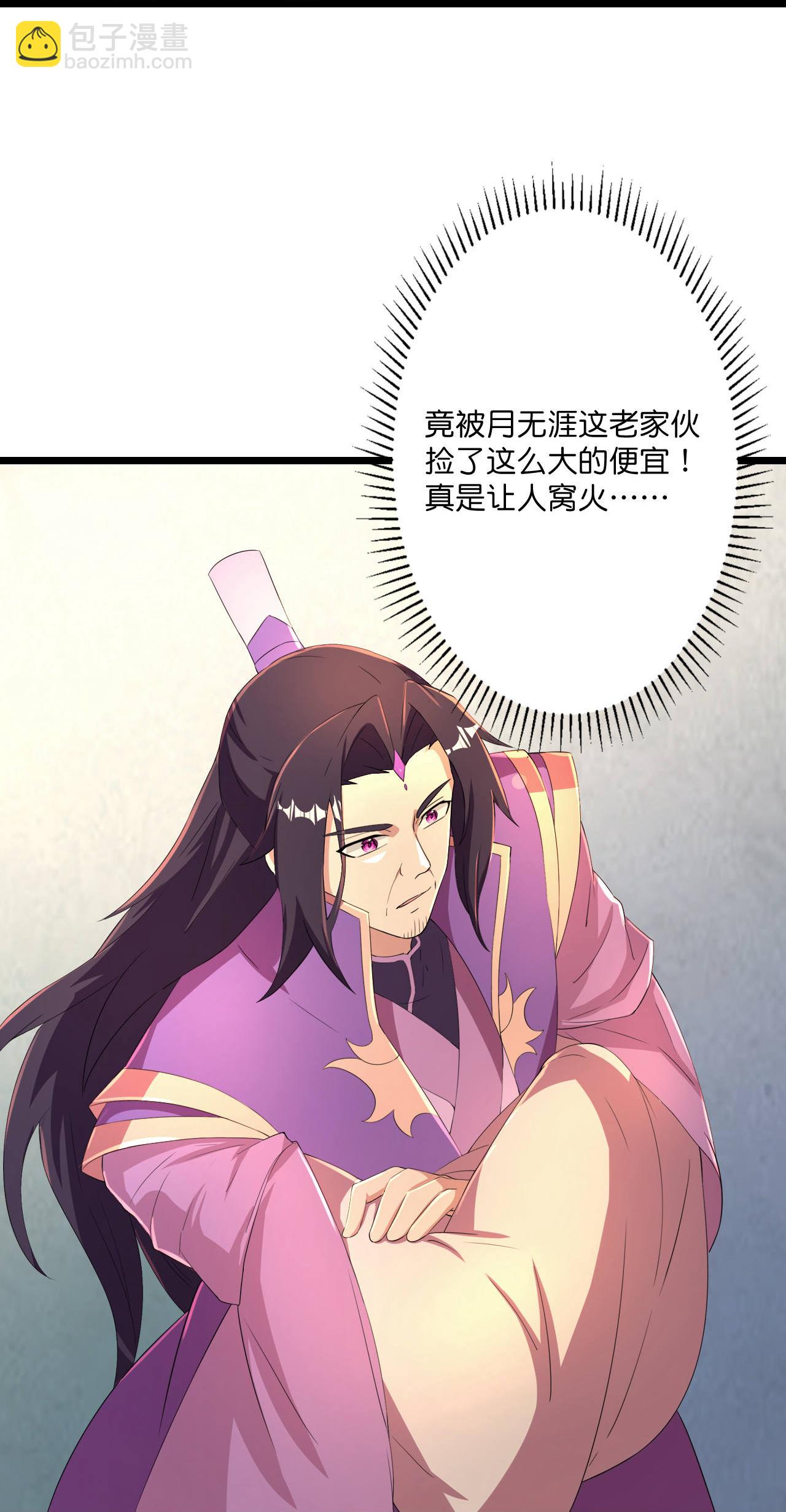 逆天邪神 - 第682話 天道之子與天道之女(1/2) - 2