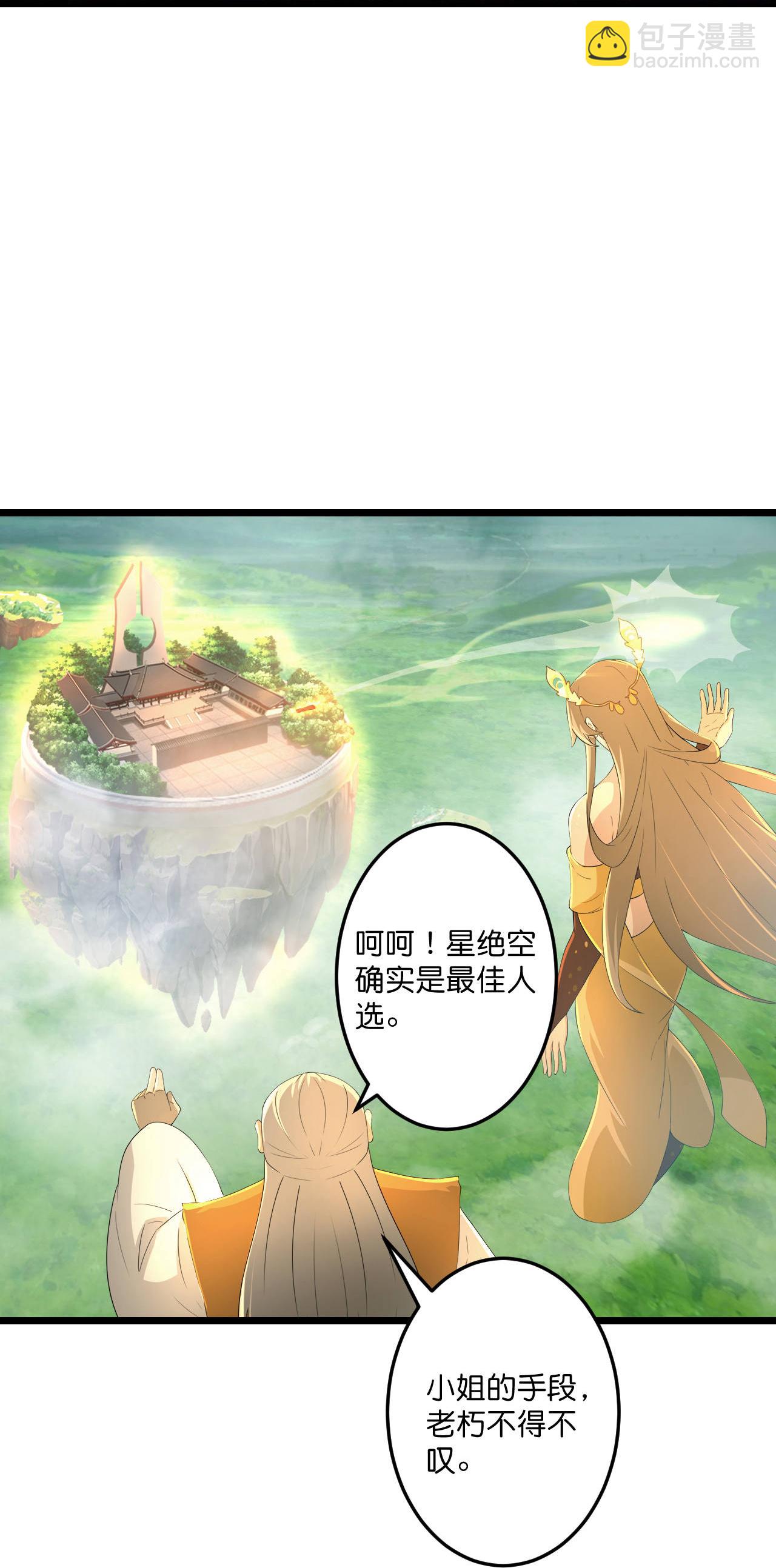 逆天邪神 - 第682話 天道之子與天道之女(1/2) - 5