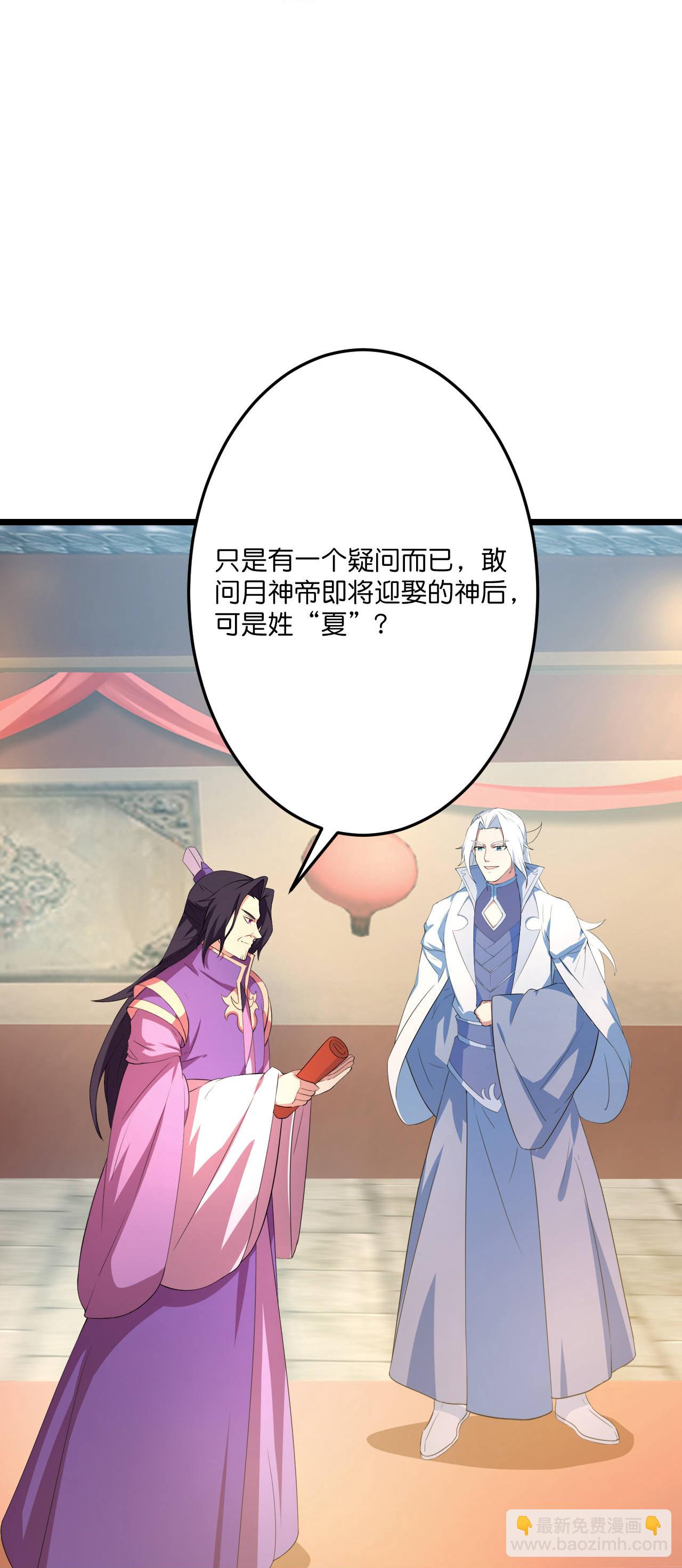 逆天邪神 - 第682話 天道之子與天道之女(1/2) - 3