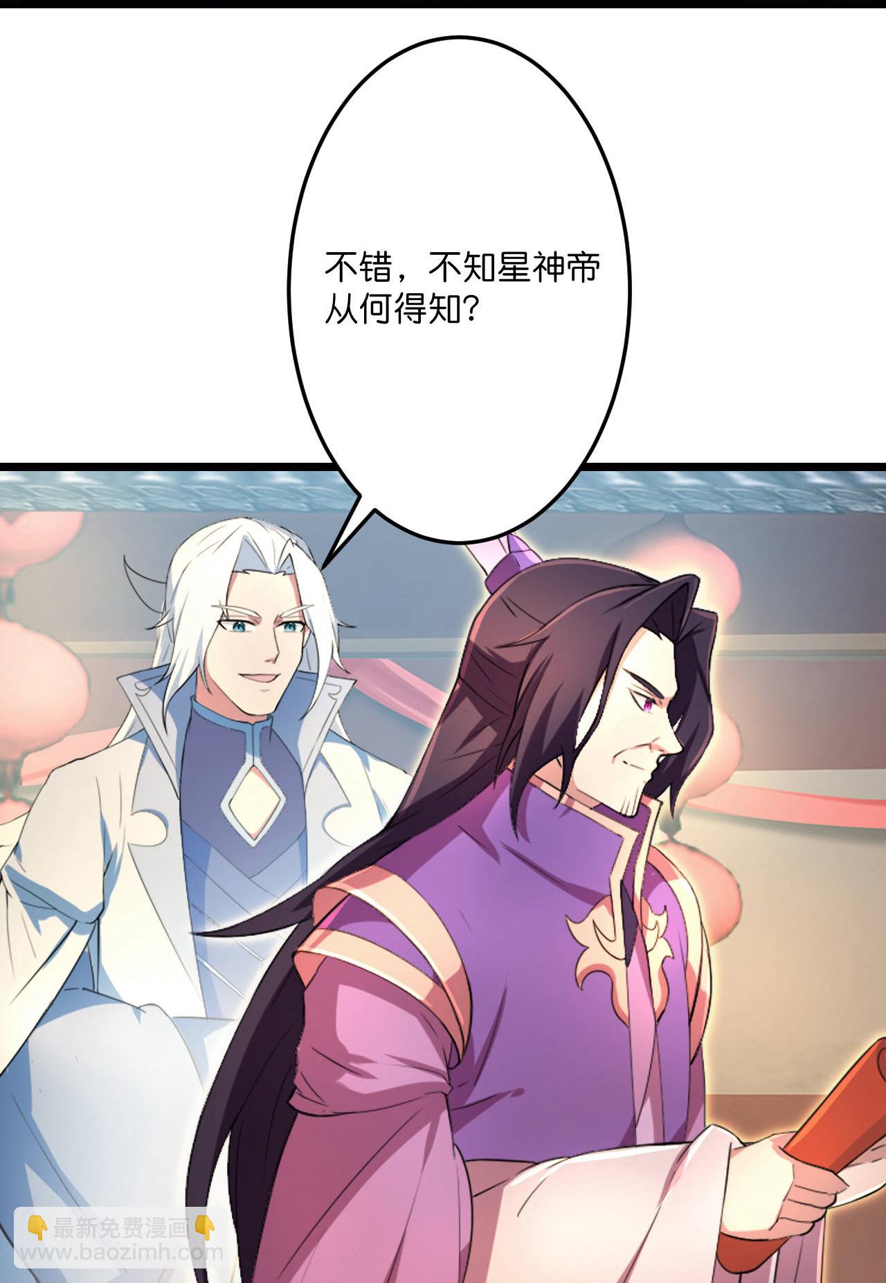 逆天邪神 - 第682話 天道之子與天道之女(1/2) - 4