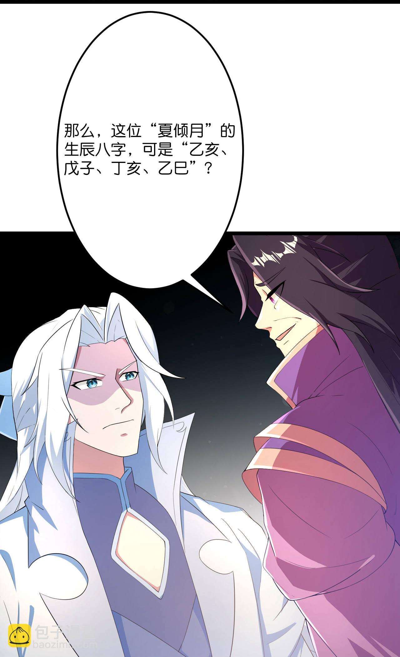 逆天邪神 - 第682話 天道之子與天道之女(1/2) - 5