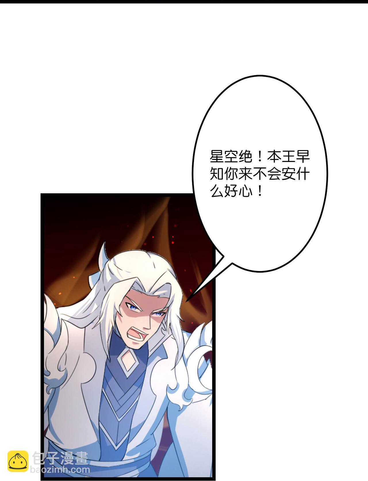 逆天邪神 - 第682話 天道之子與天道之女(1/2) - 1