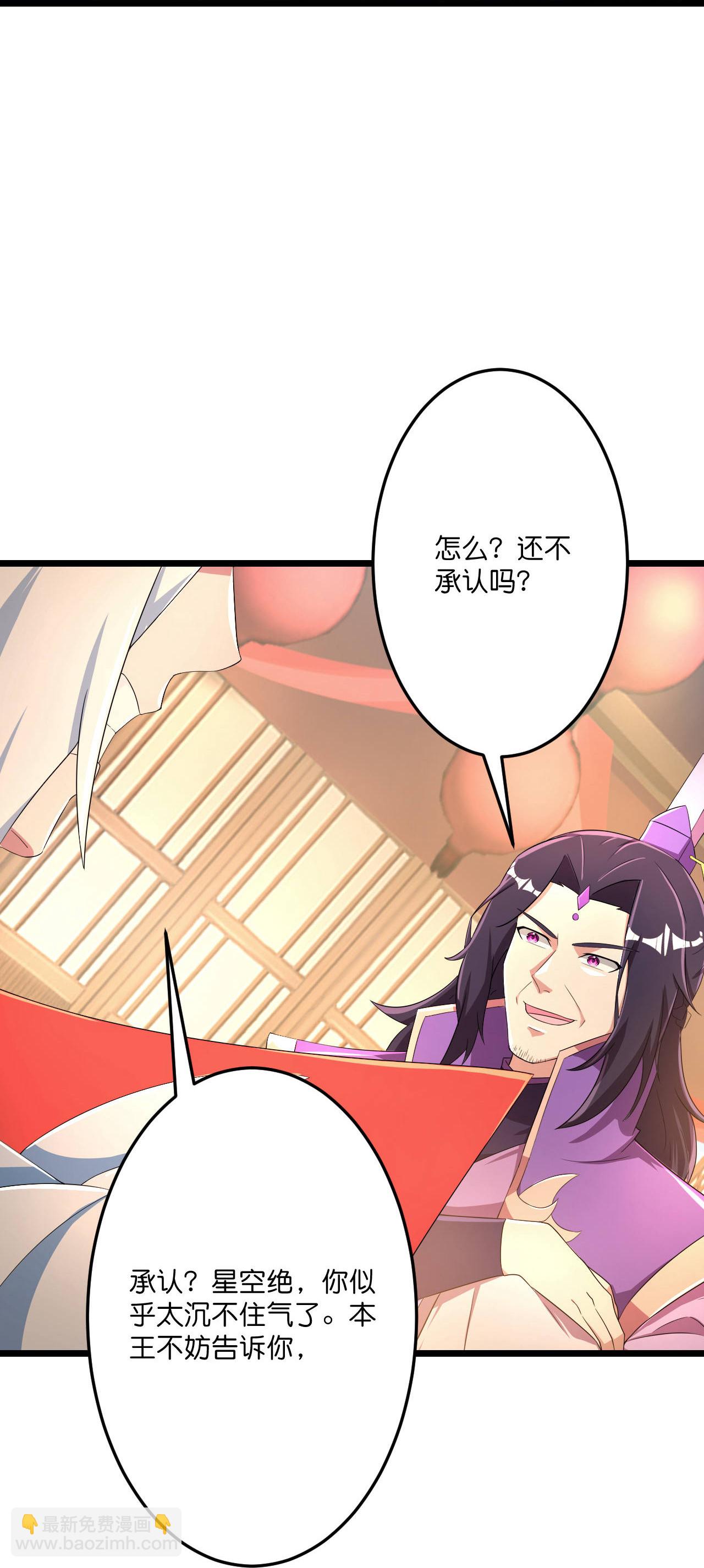 逆天邪神 - 第682話 天道之子與天道之女(1/2) - 6