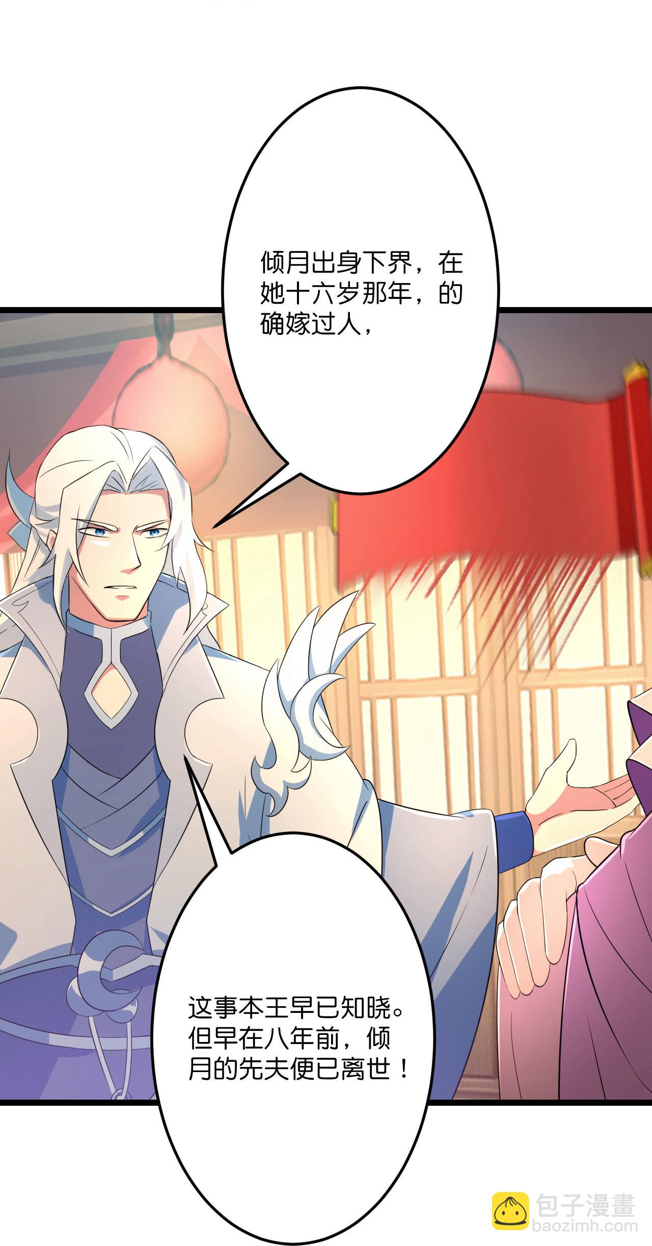 逆天邪神 - 第682話 天道之子與天道之女(1/2) - 7