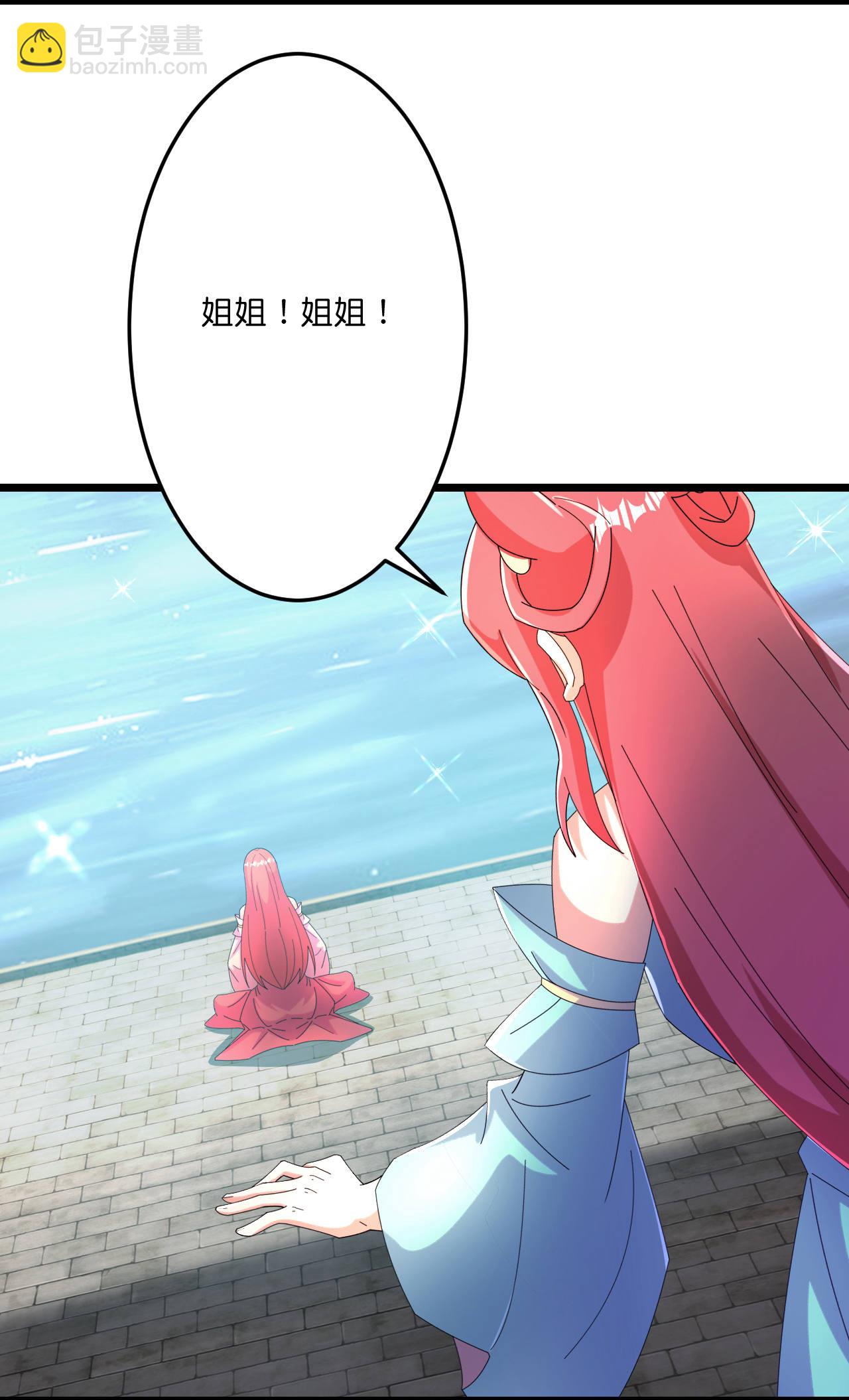 逆天邪神 - 第682話 天道之子與天道之女(1/2) - 4