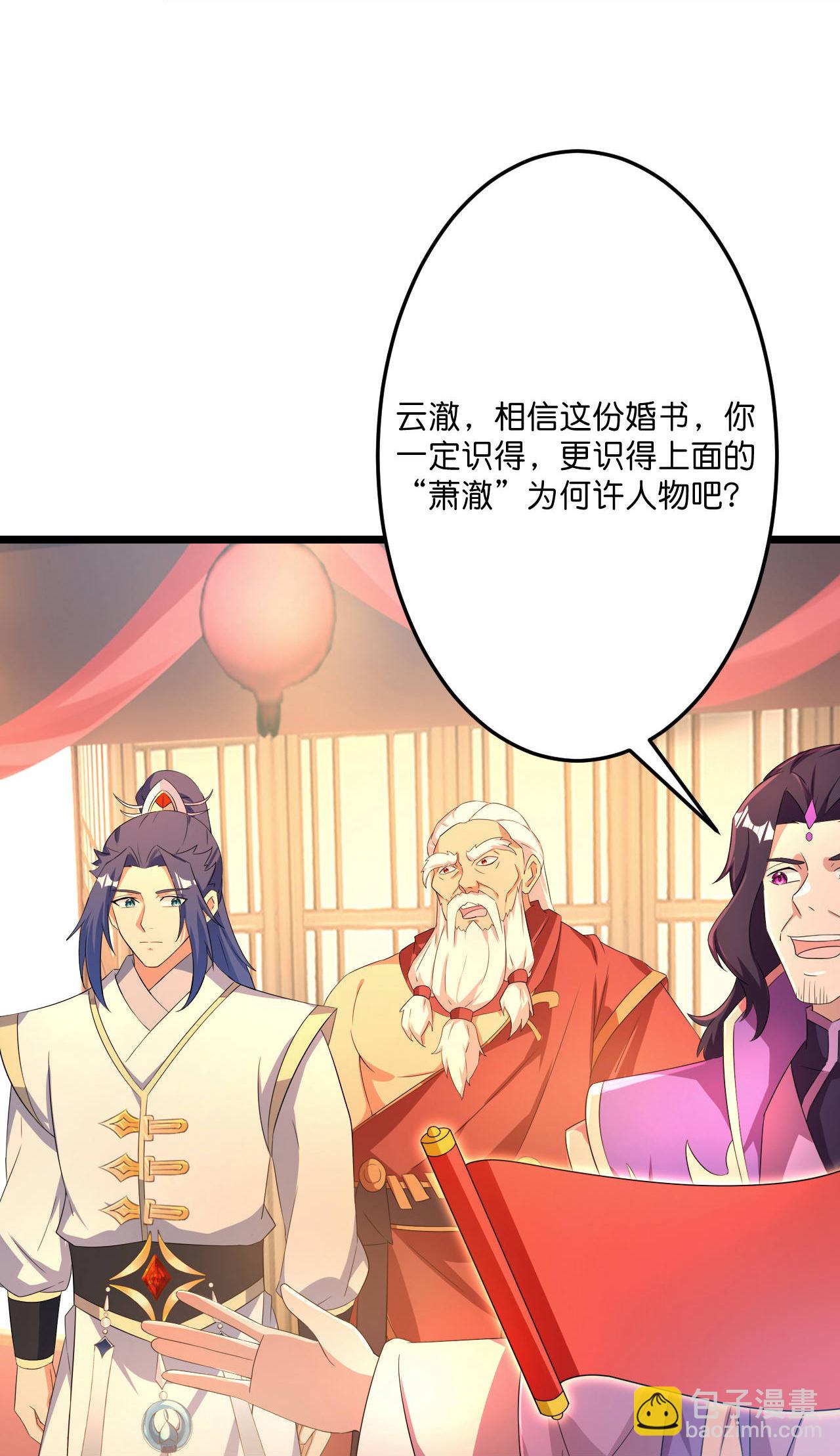 逆天邪神 - 第682話 天道之子與天道之女(1/2) - 1