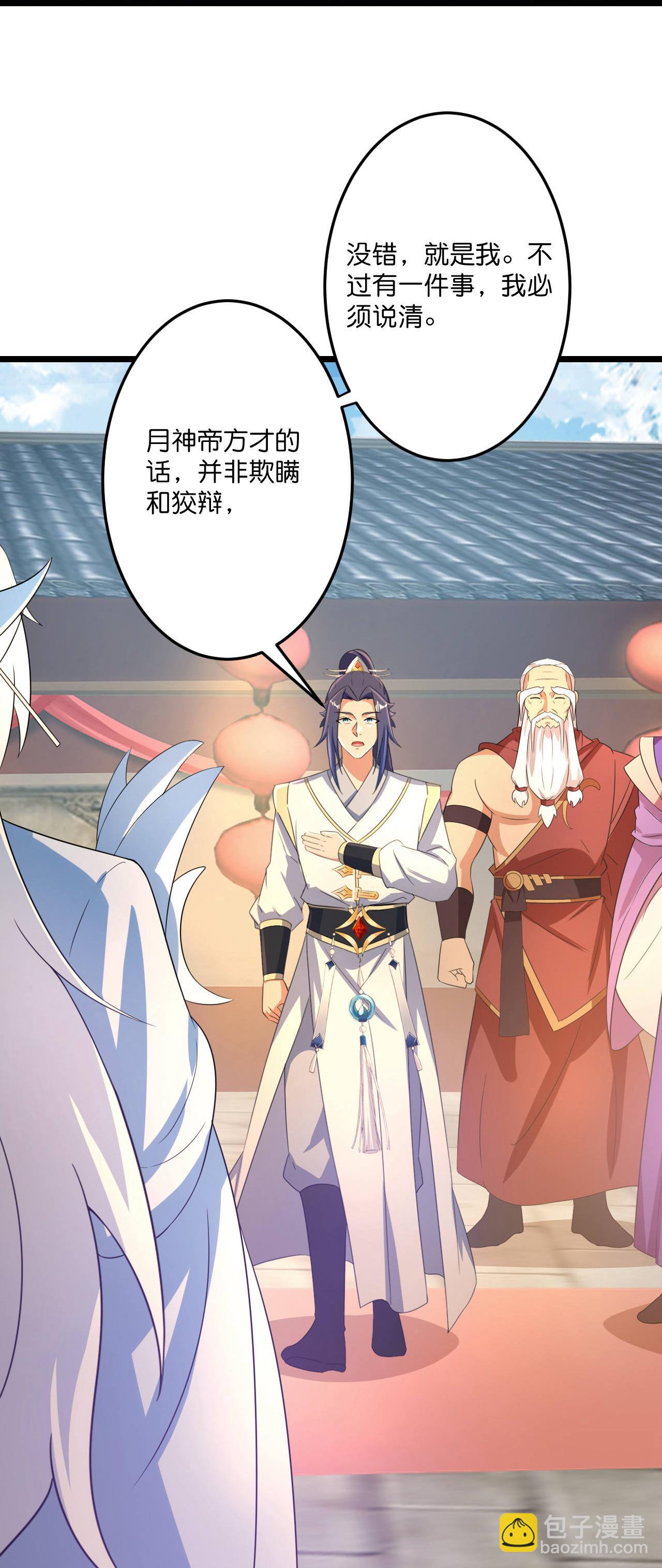 逆天邪神 - 第682話 天道之子與天道之女(1/2) - 5