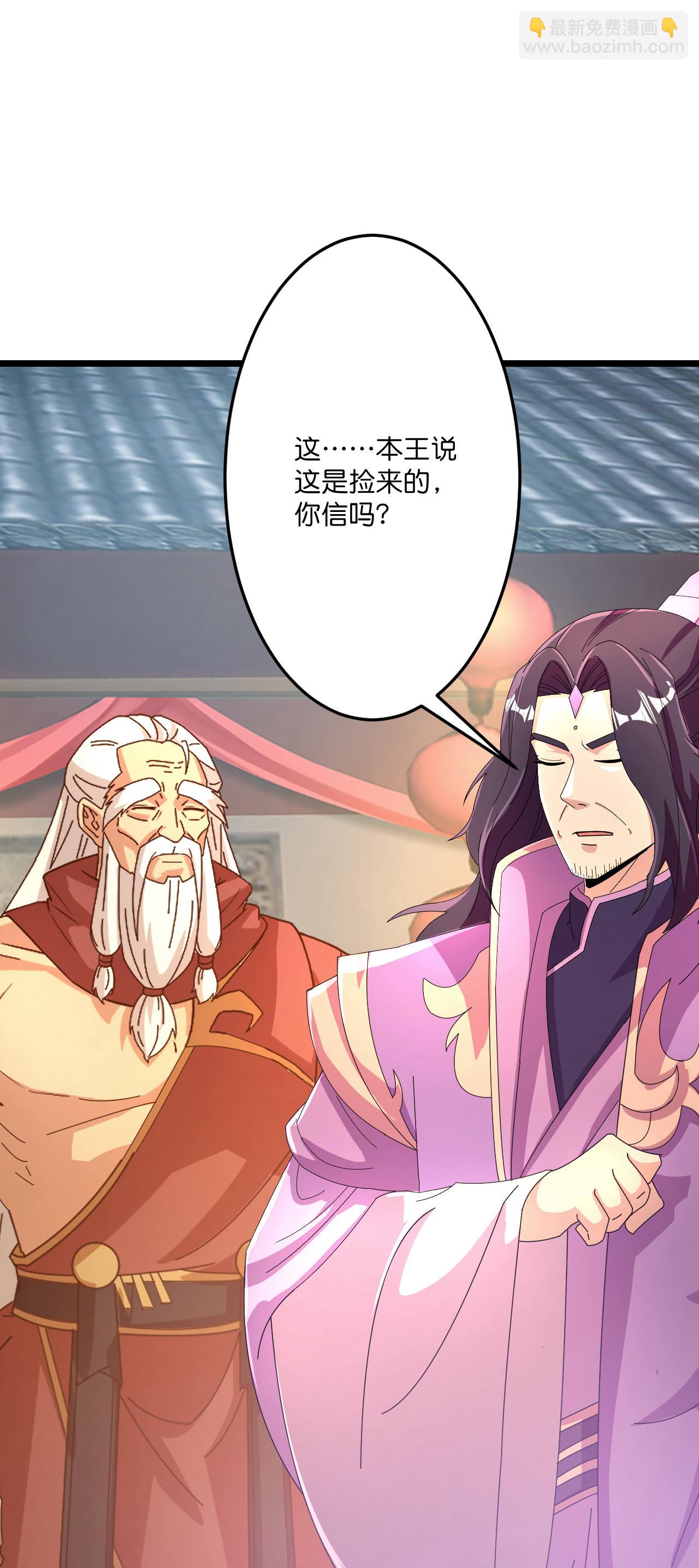 逆天邪神 - 第682話 天道之子與天道之女(1/2) - 1