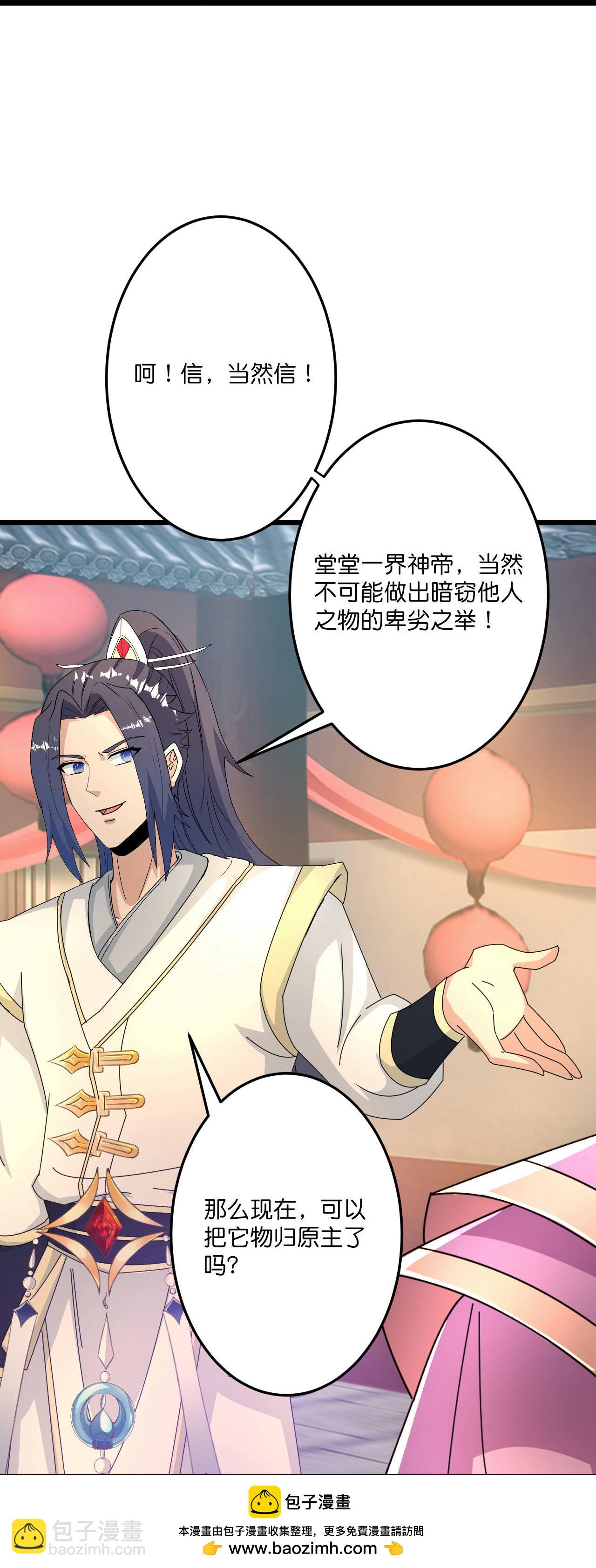 逆天邪神 - 第682話 天道之子與天道之女(1/2) - 2