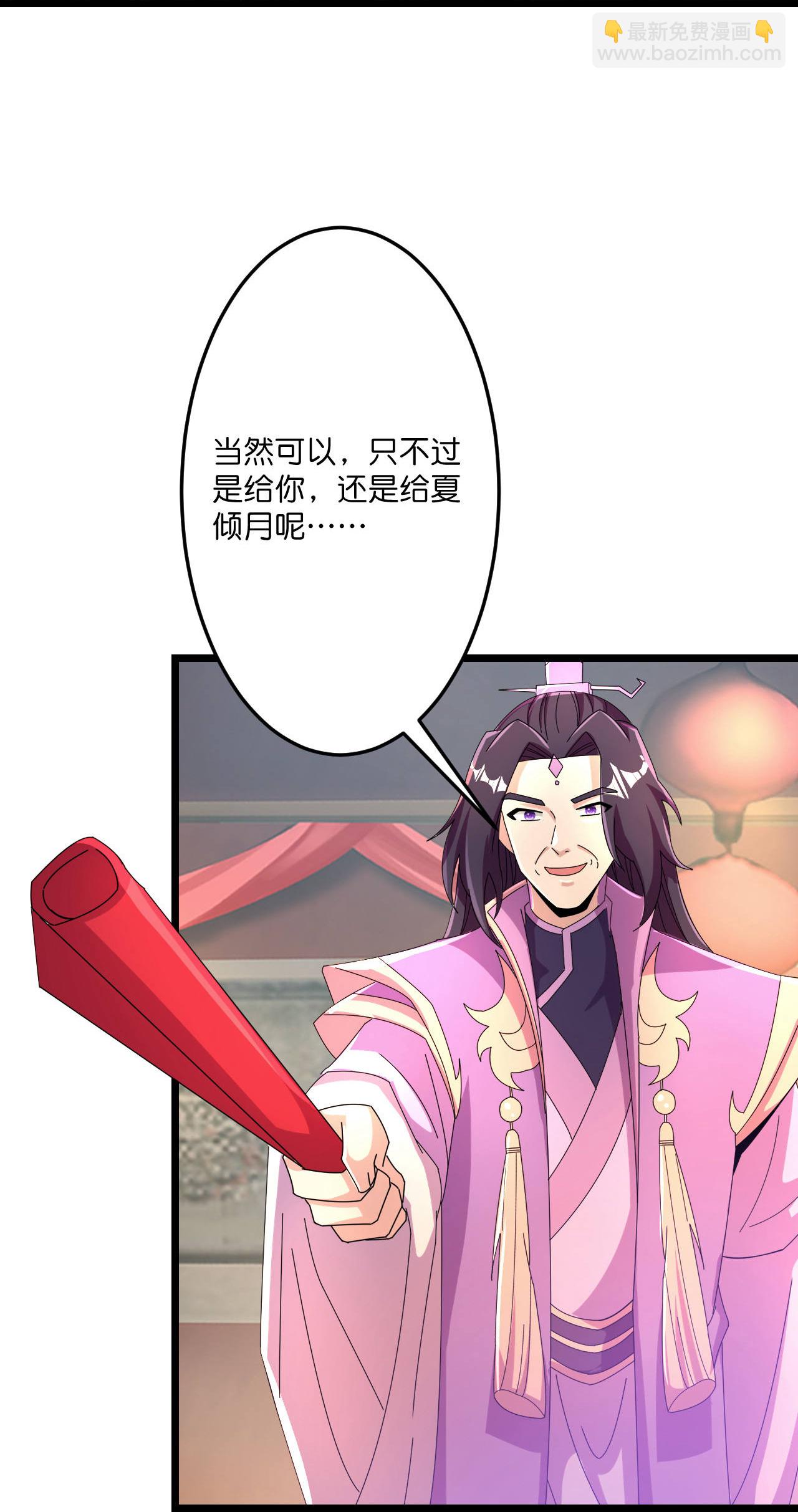 逆天邪神 - 第682話 天道之子與天道之女(2/2) - 1