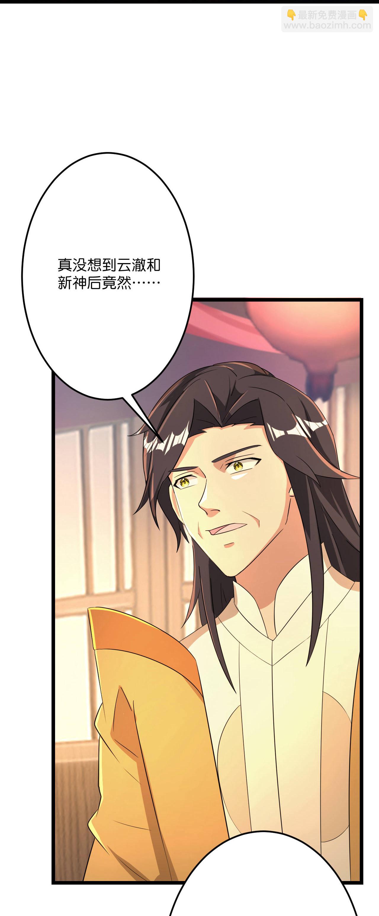 逆天邪神 - 第682話 天道之子與天道之女(2/2) - 4