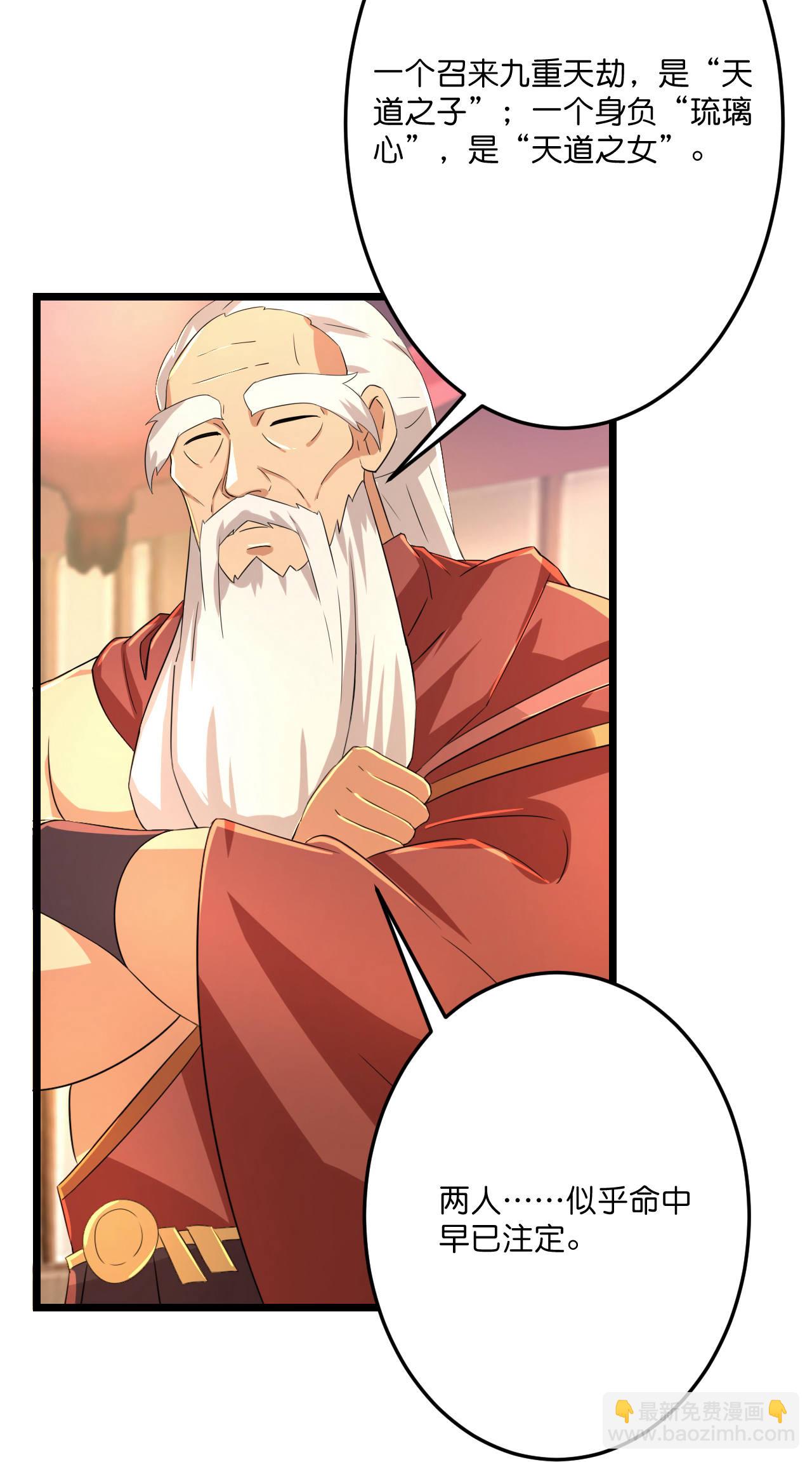 逆天邪神 - 第682話 天道之子與天道之女(2/2) - 1