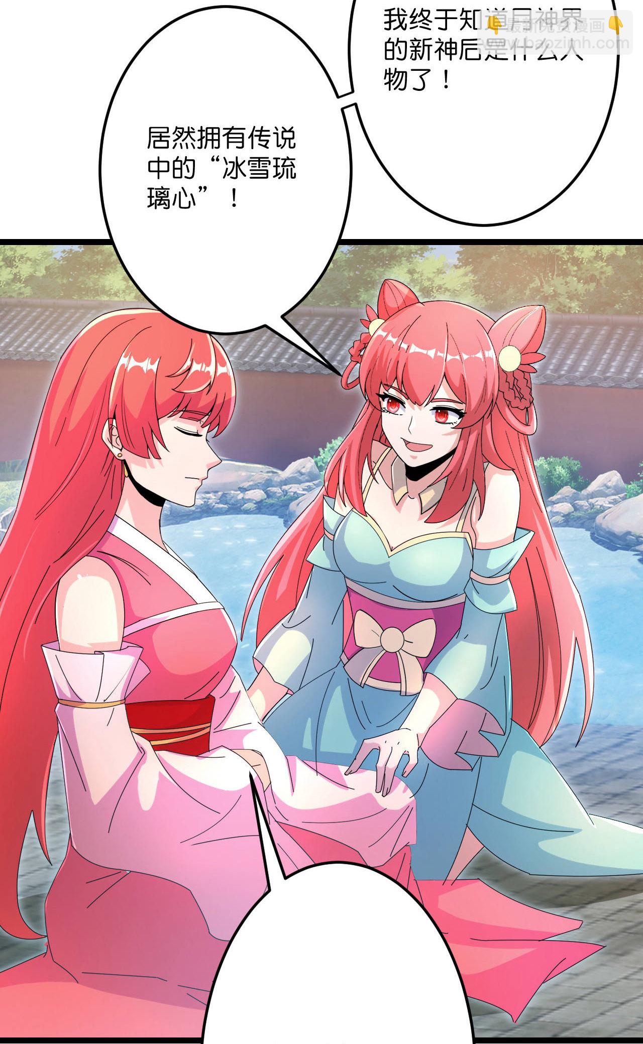 逆天邪神 - 第682話 天道之子與天道之女(1/2) - 6