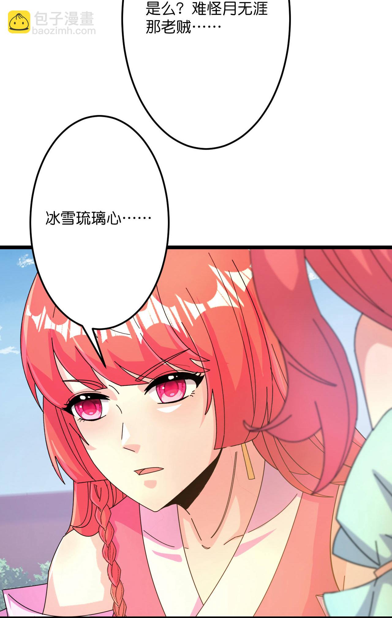 逆天邪神 - 第682話 天道之子與天道之女(1/2) - 7