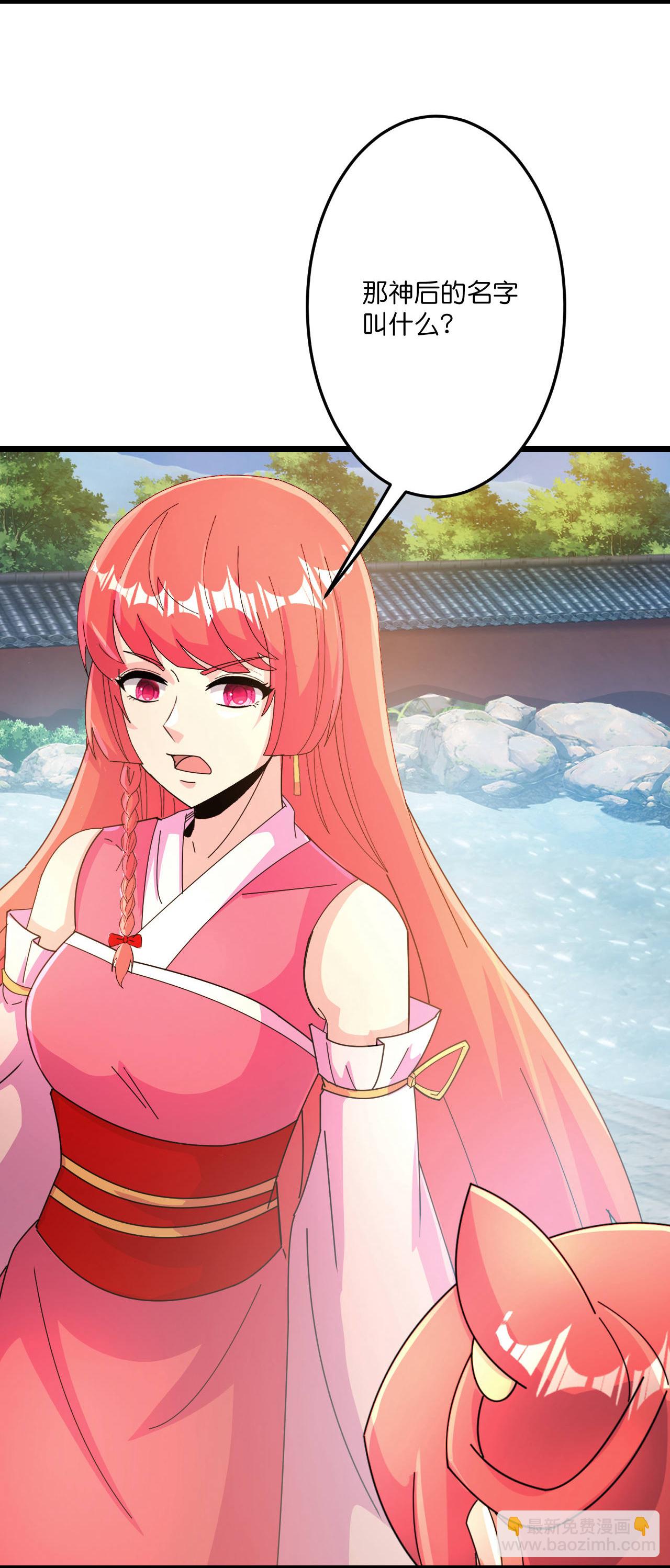 逆天邪神 - 第682話 天道之子與天道之女(1/2) - 8