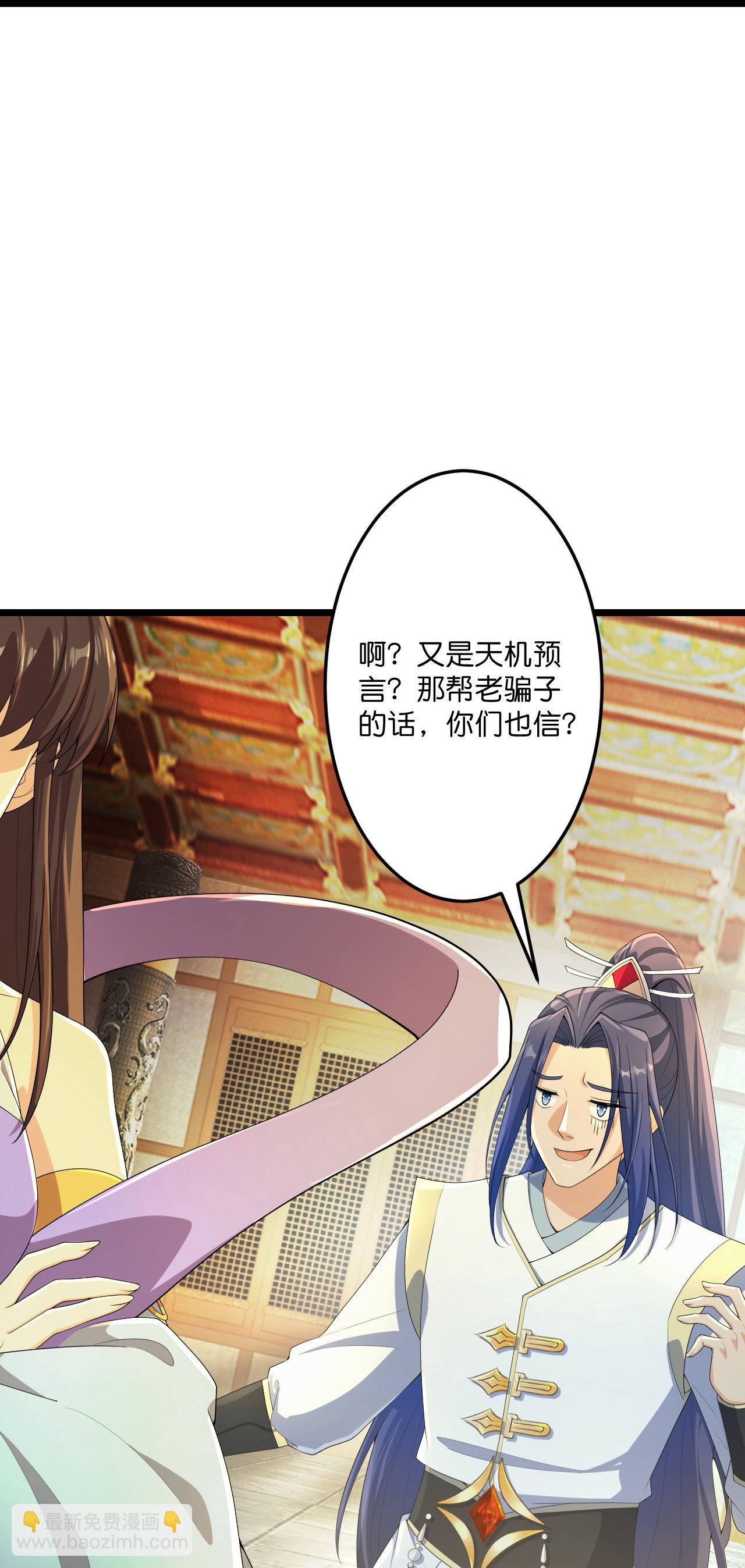 逆天邪神 - 第684話 與梵帝神女的戰鬥（上）(1/2) - 2