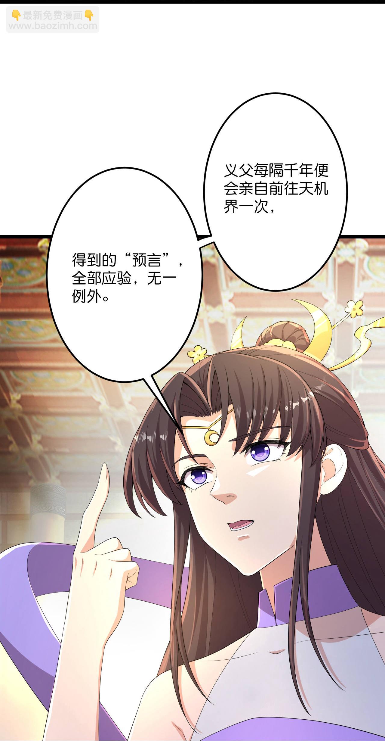 逆天邪神 - 第684話 與梵帝神女的戰鬥（上）(1/2) - 3
