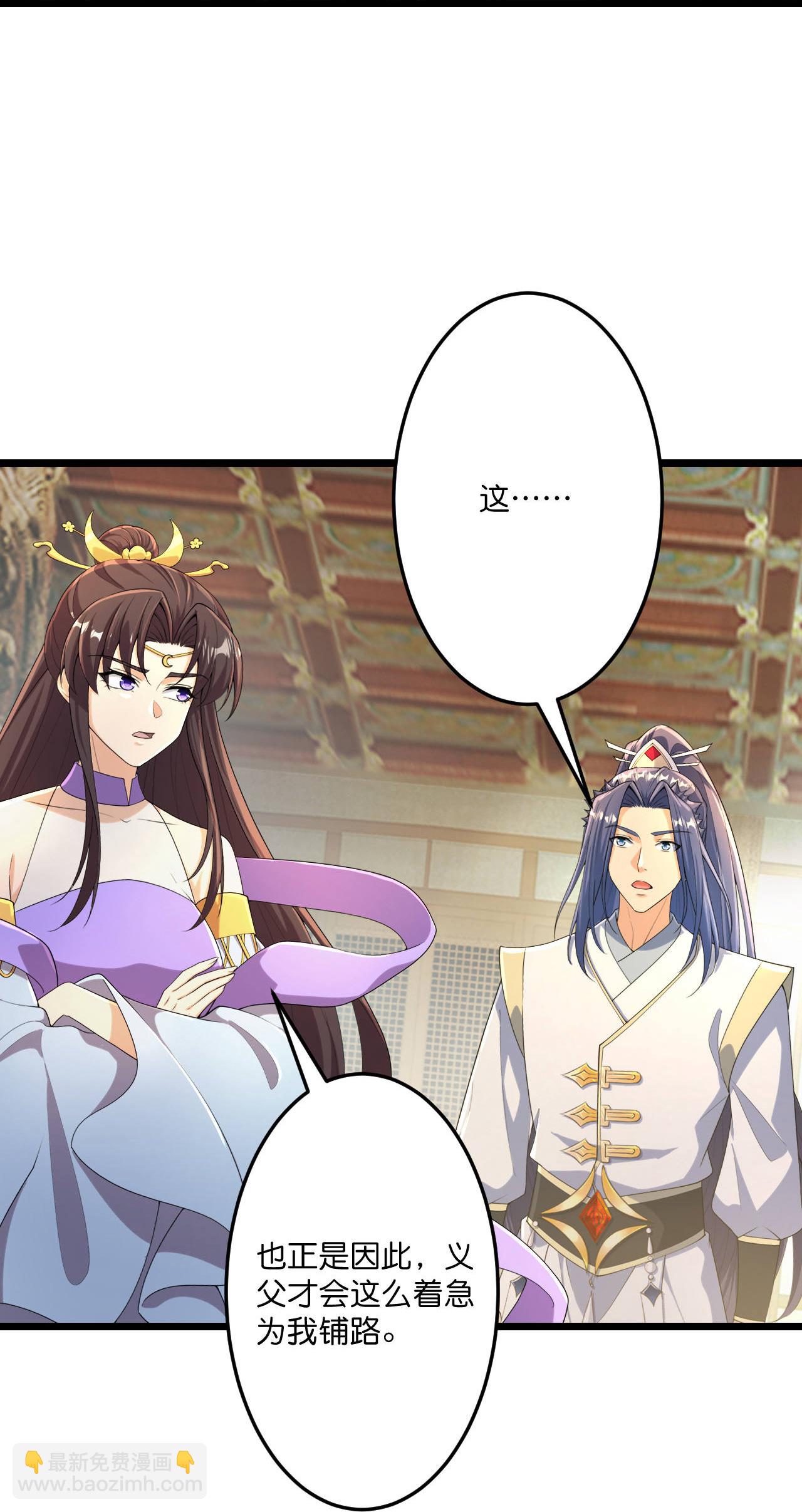 逆天邪神 - 第684話 與梵帝神女的戰鬥（上）(1/2) - 4