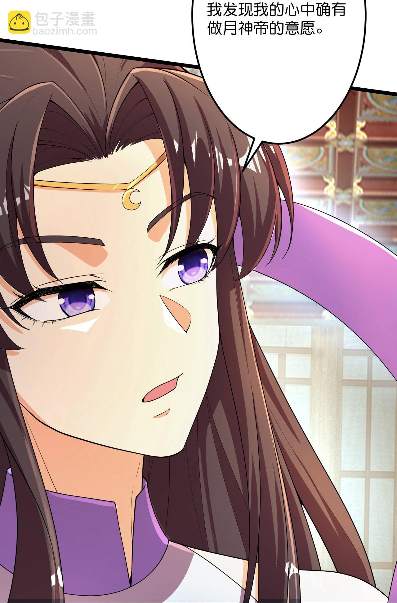 逆天邪神 - 第684話 與梵帝神女的戰鬥（上）(1/2) - 6