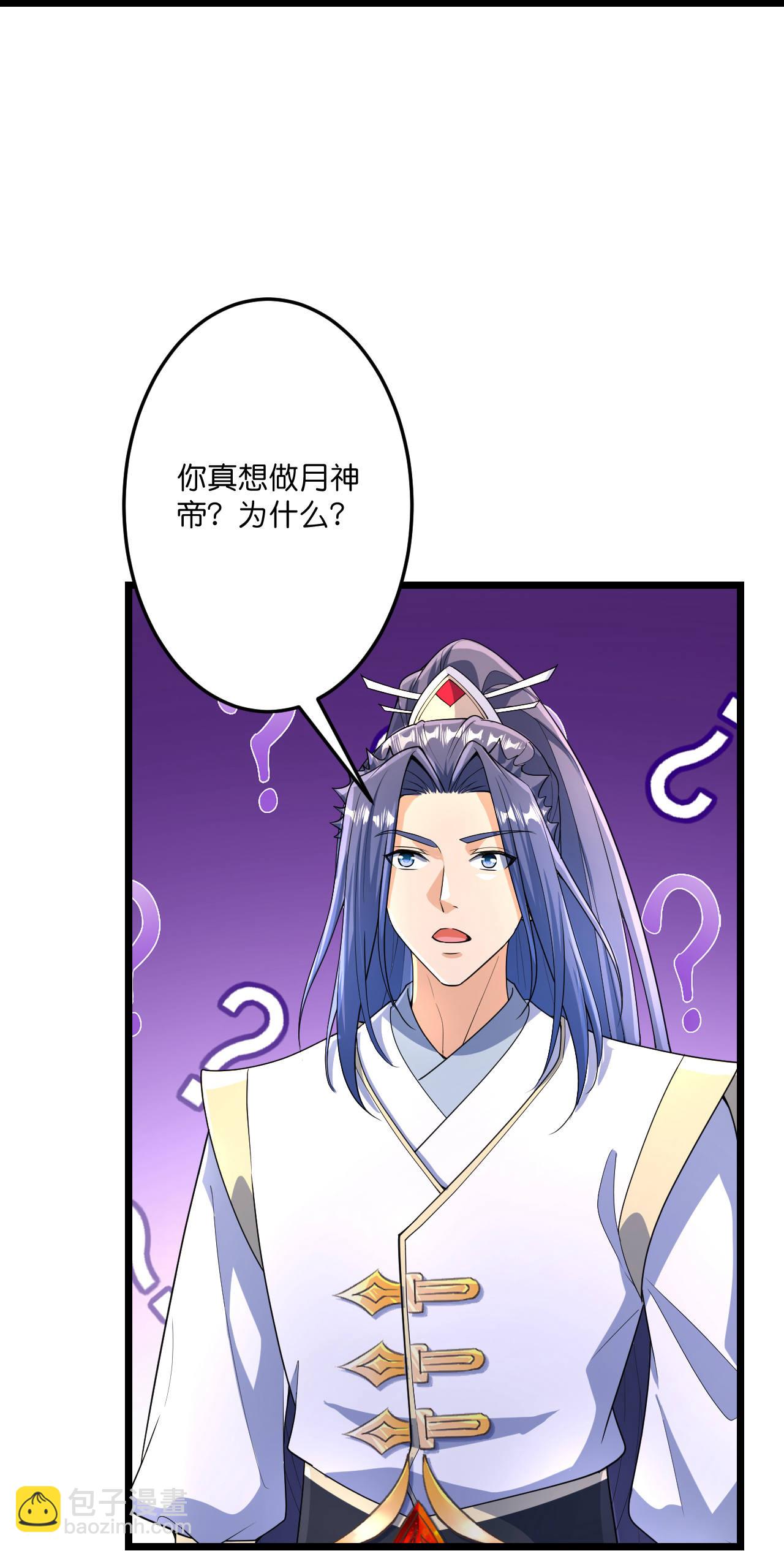 逆天邪神 - 第684話 與梵帝神女的戰鬥（上）(1/2) - 7