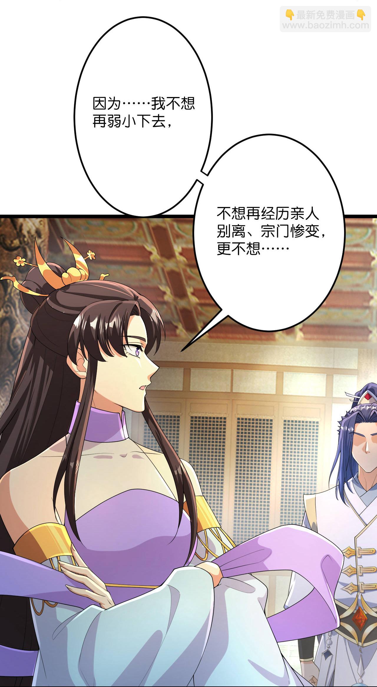 逆天邪神 - 第684話 與梵帝神女的戰鬥（上）(1/2) - 8