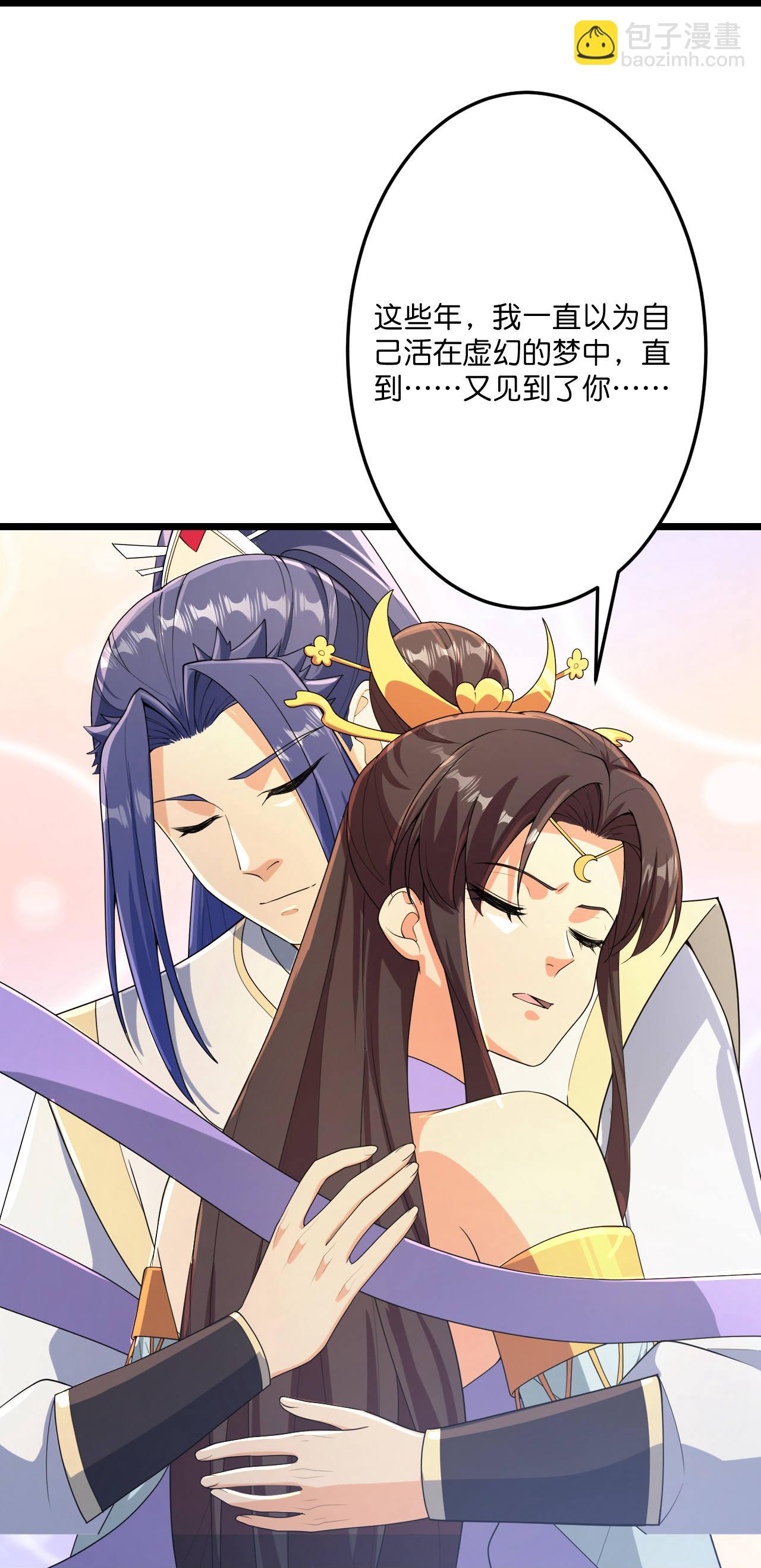 逆天邪神 - 第684話 與梵帝神女的戰鬥（上）(1/2) - 3