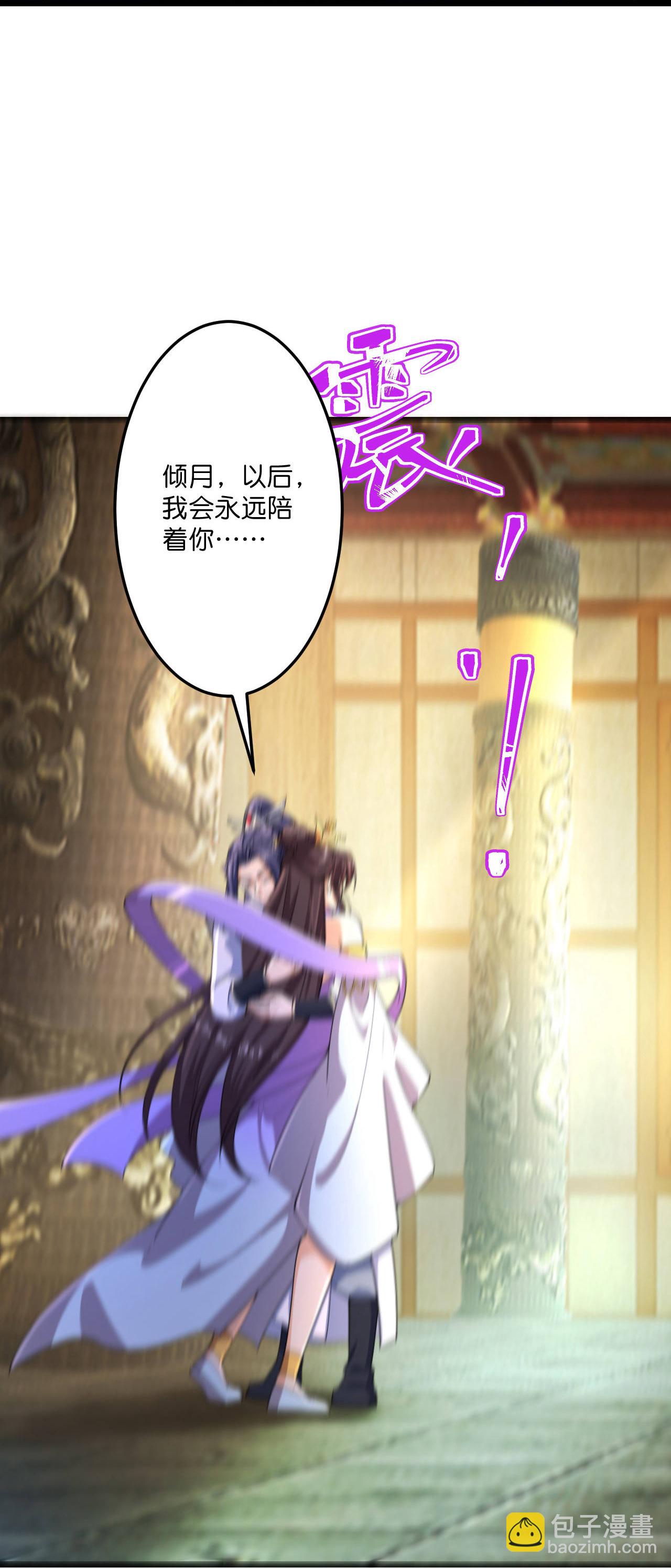 逆天邪神 - 第684話 與梵帝神女的戰鬥（上）(1/2) - 4