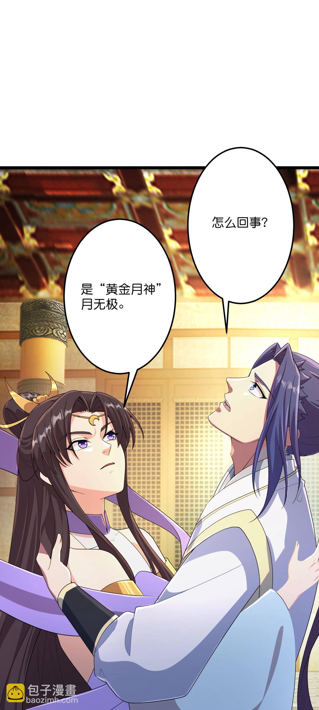 逆天邪神 - 第684話 與梵帝神女的戰鬥（上）(1/2) - 6