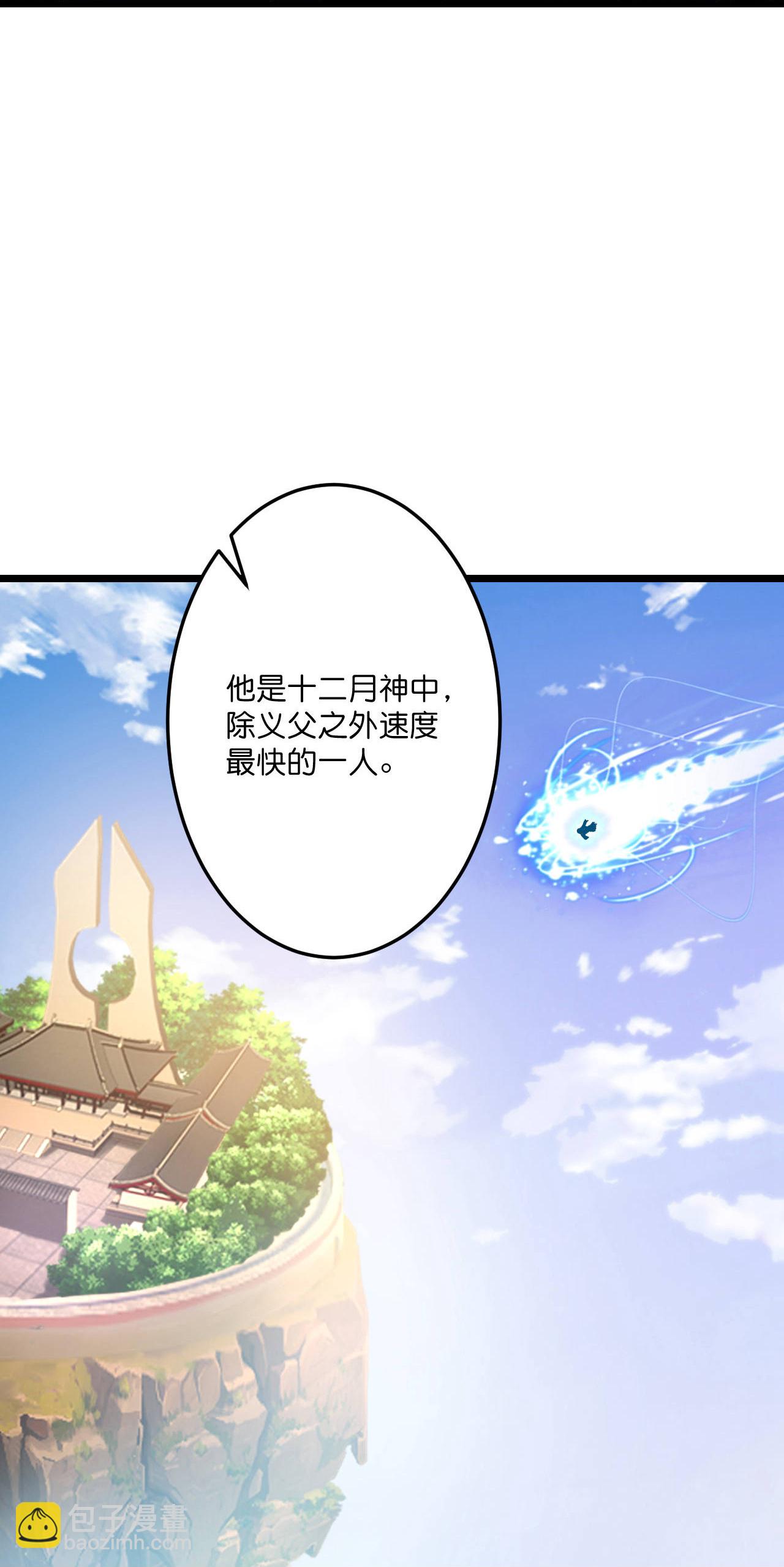 逆天邪神 - 第684話 與梵帝神女的戰鬥（上）(1/2) - 7