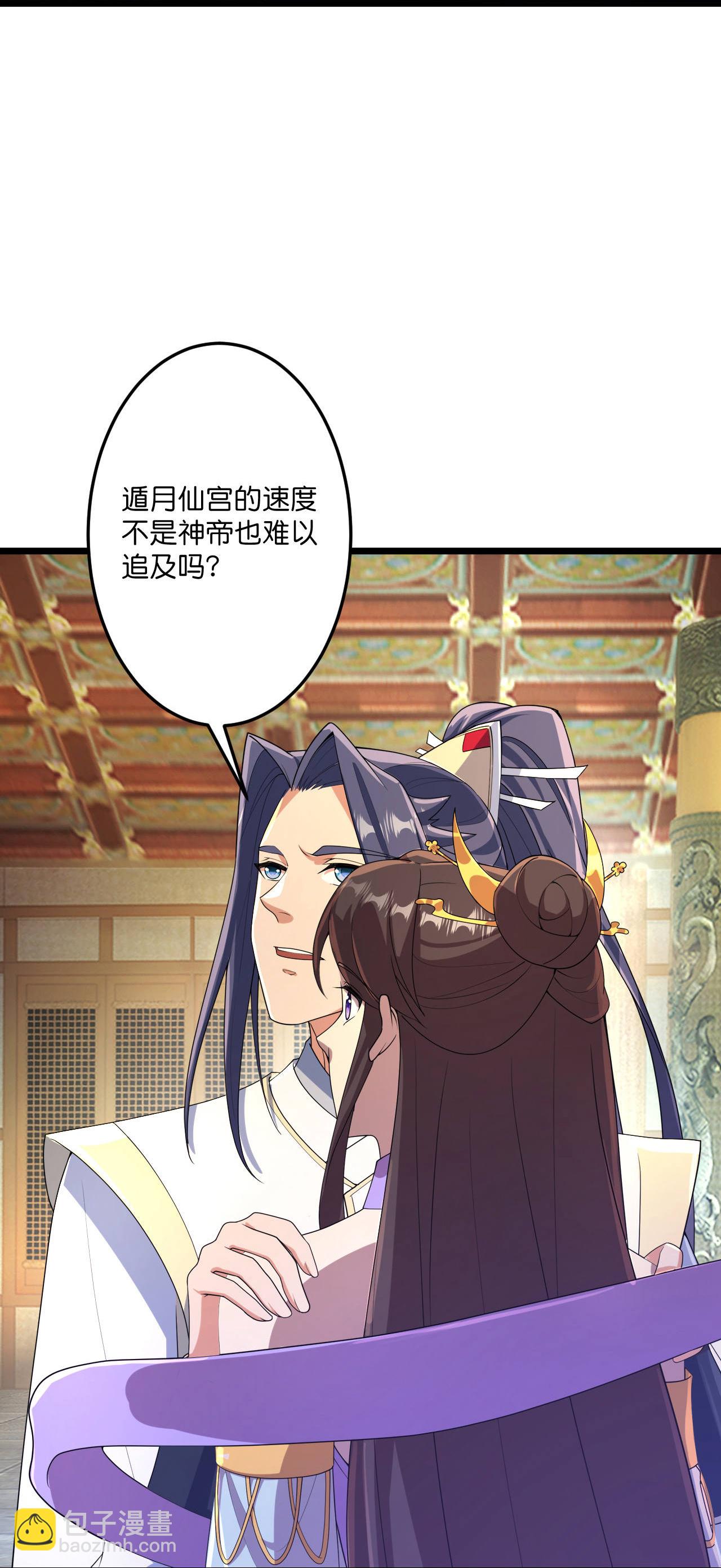 逆天邪神 - 第684話 與梵帝神女的戰鬥（上）(1/2) - 8