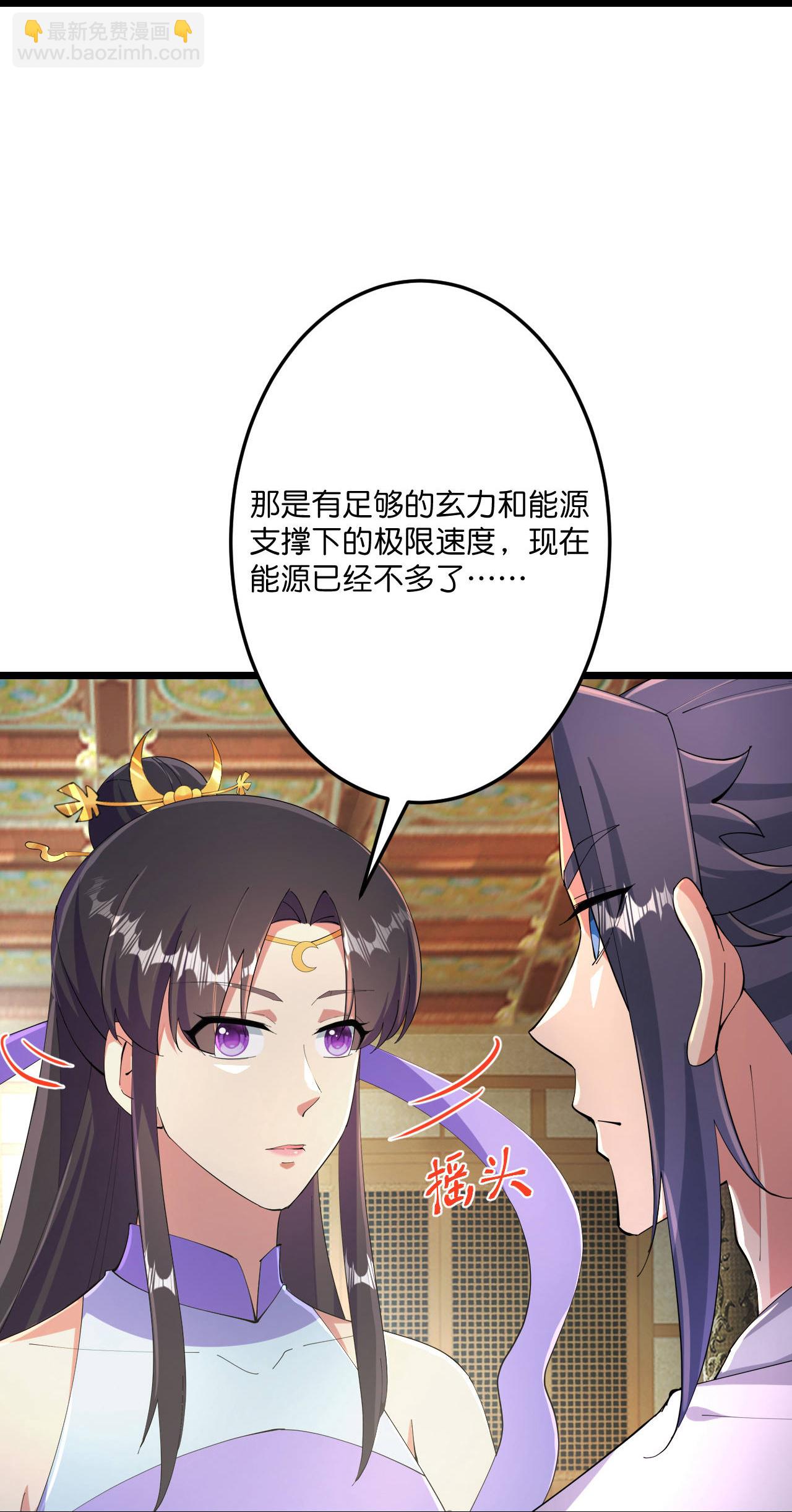 逆天邪神 - 第684話 與梵帝神女的戰鬥（上）(1/2) - 1