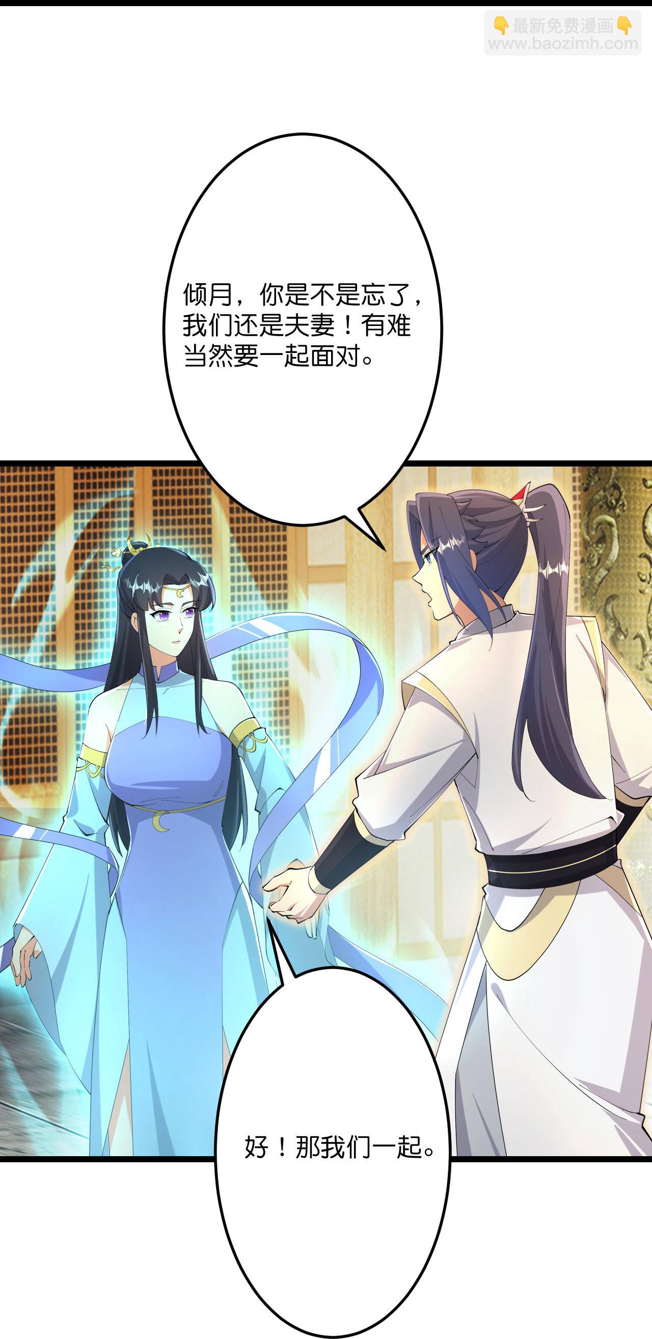 逆天邪神 - 第684話 與梵帝神女的戰鬥（上）(1/2) - 4