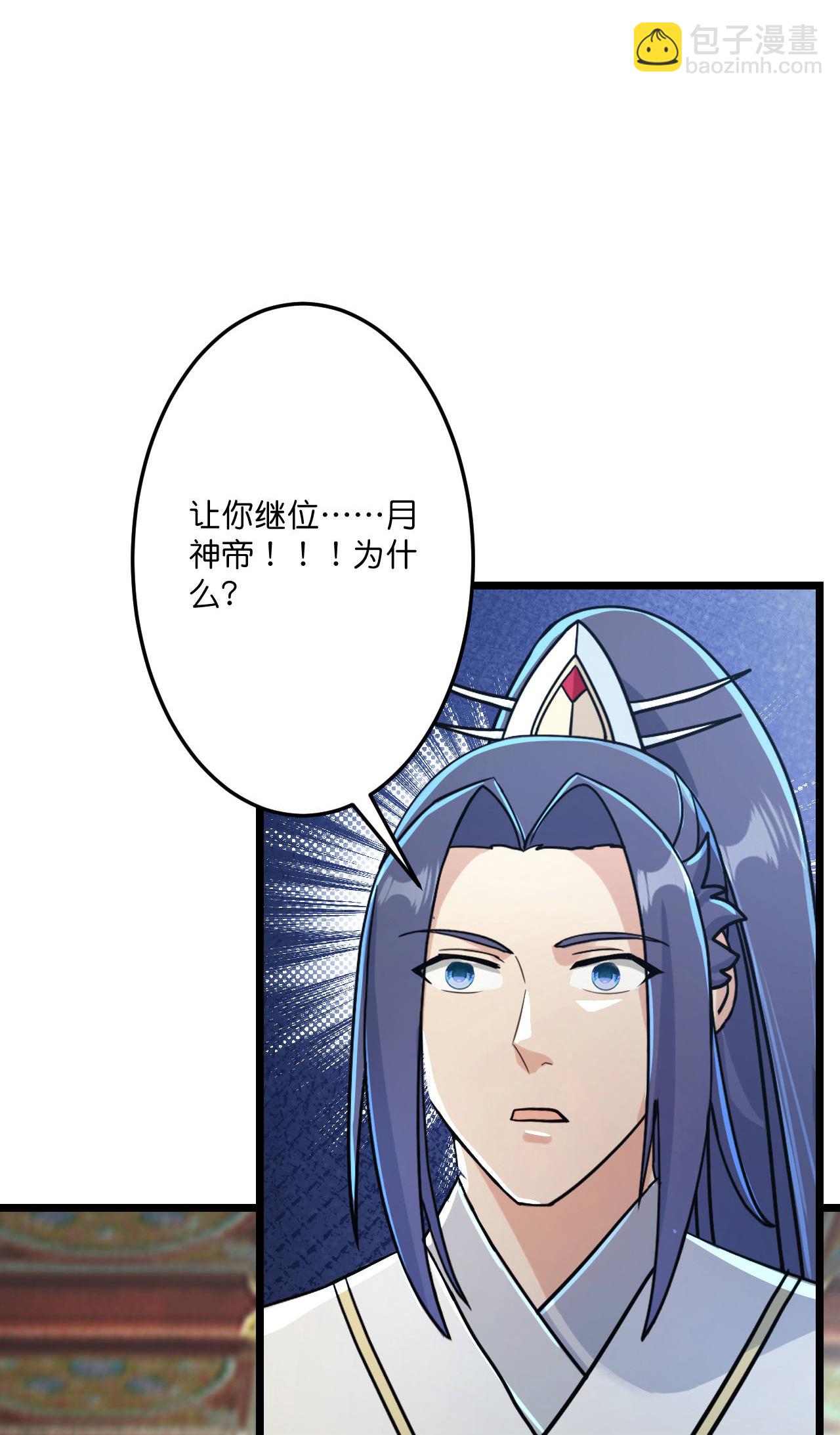 逆天邪神 - 第684話 與梵帝神女的戰鬥（上）(1/2) - 3