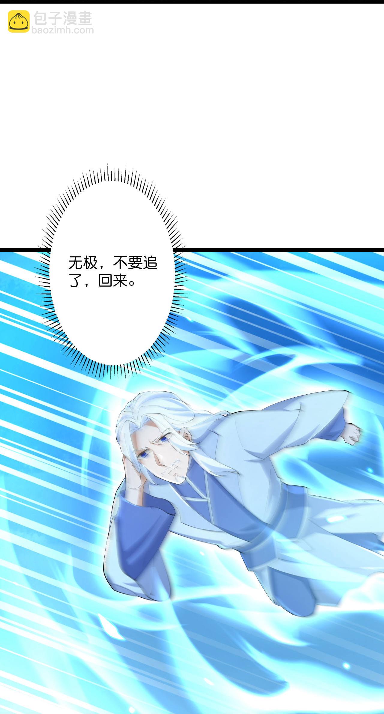 逆天邪神 - 第684話 與梵帝神女的戰鬥（上）(1/2) - 6