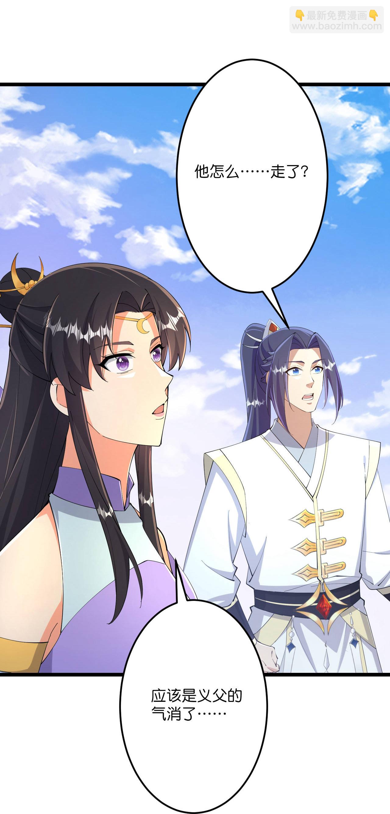 逆天邪神 - 第684話 與梵帝神女的戰鬥（上）(1/2) - 1