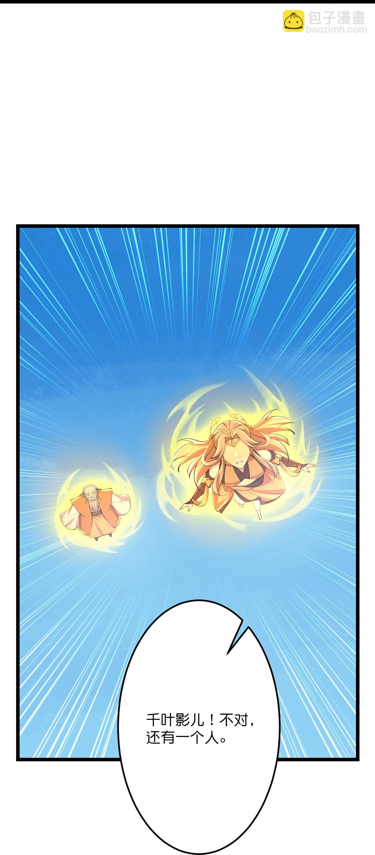 逆天邪神 - 第684話 與梵帝神女的戰鬥（上）(1/2) - 4