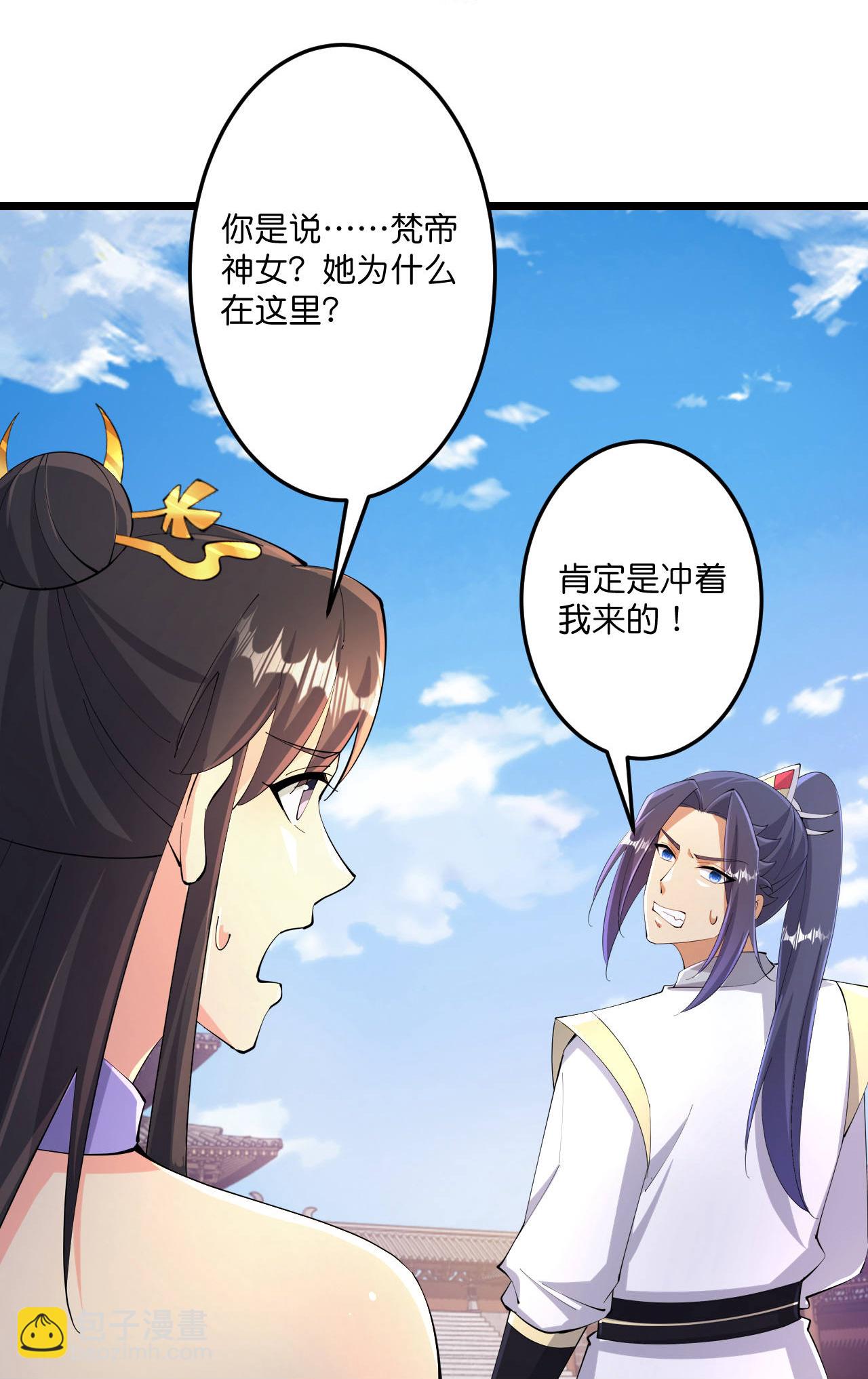 逆天邪神 - 第684話 與梵帝神女的戰鬥（上）(1/2) - 5