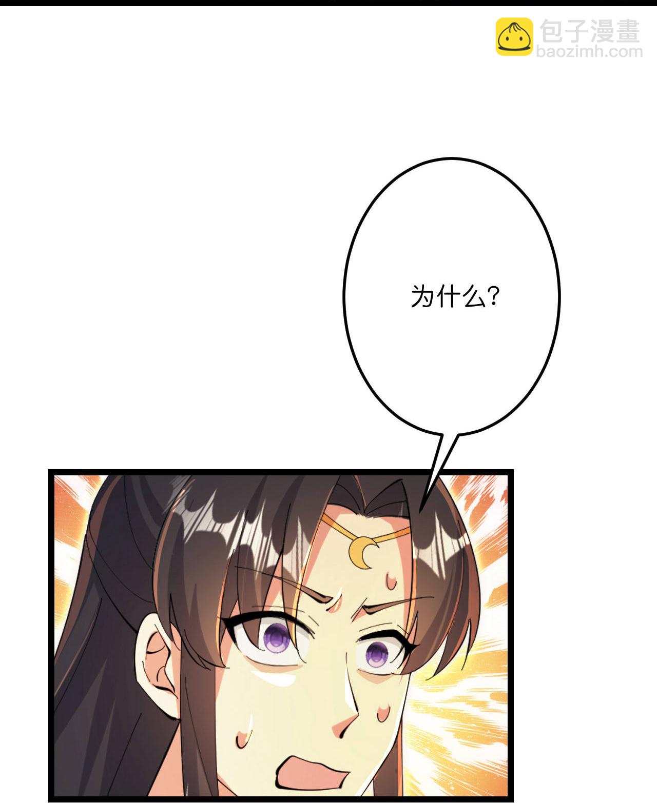 逆天邪神 - 第684話 與梵帝神女的戰鬥（上）(1/2) - 6