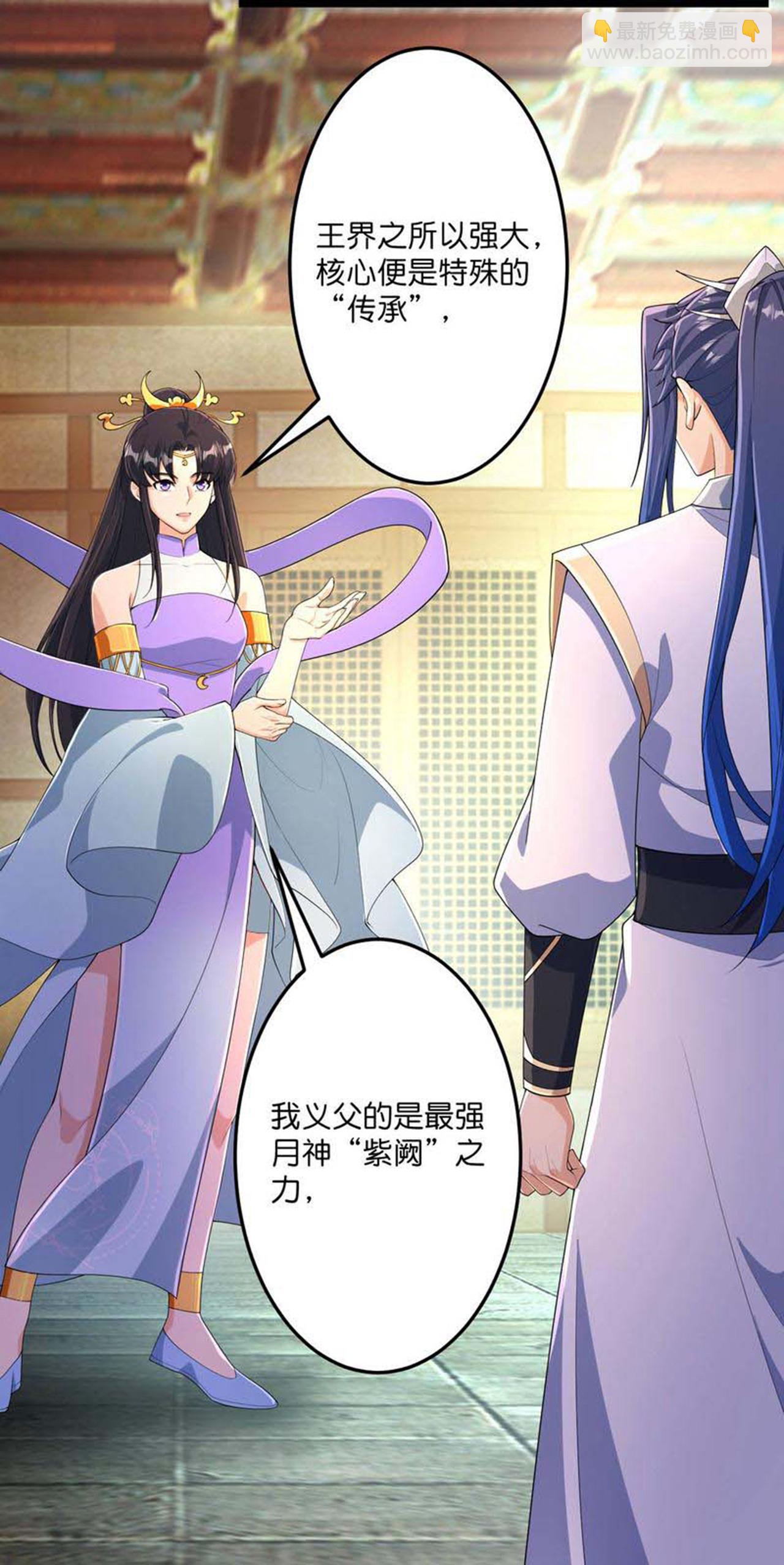 逆天邪神 - 第684話 與梵帝神女的戰鬥（上）(1/2) - 4