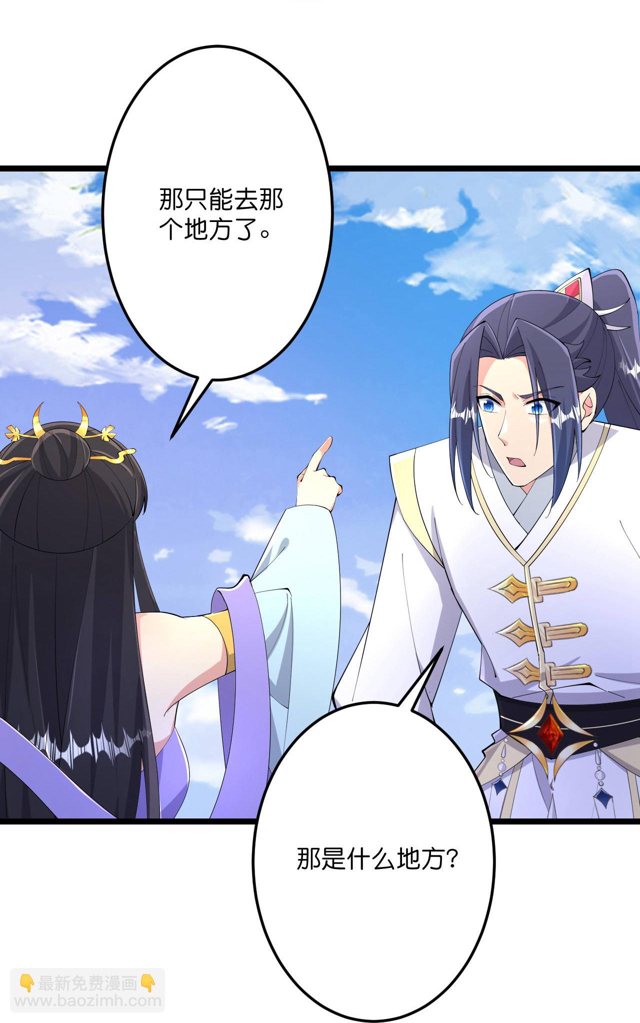 逆天邪神 - 第684話 與梵帝神女的戰鬥（上）(1/2) - 2