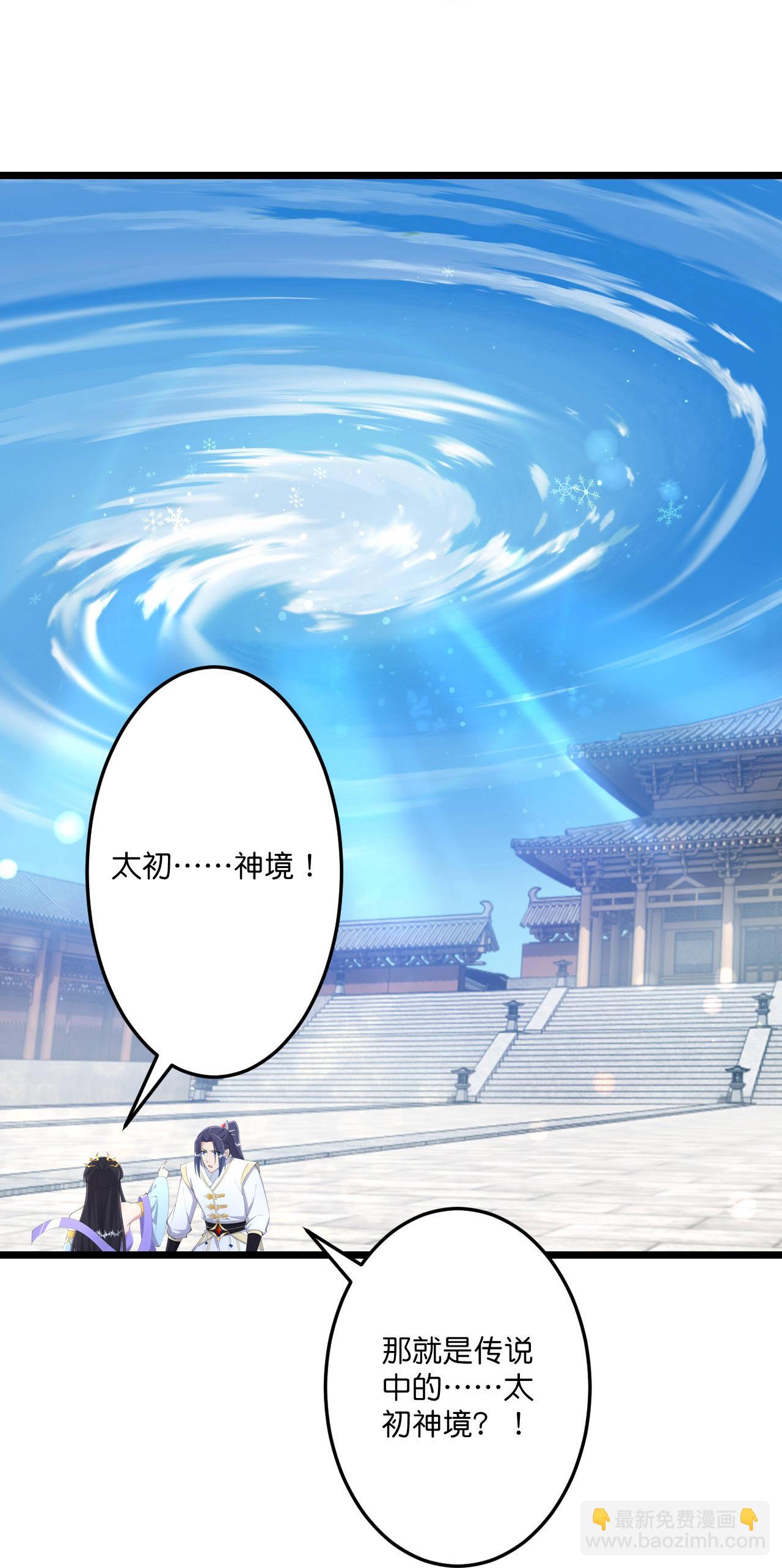 逆天邪神 - 第684話 與梵帝神女的戰鬥（上）(1/2) - 3