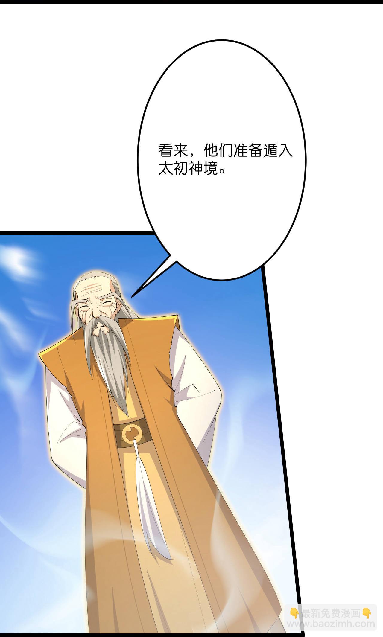 逆天邪神 - 第684話 與梵帝神女的戰鬥（上）(1/2) - 5