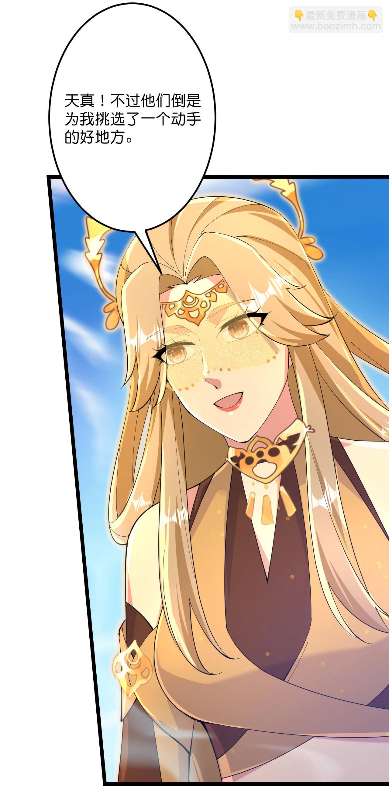 逆天邪神 - 第684話 與梵帝神女的戰鬥（上）(1/2) - 6