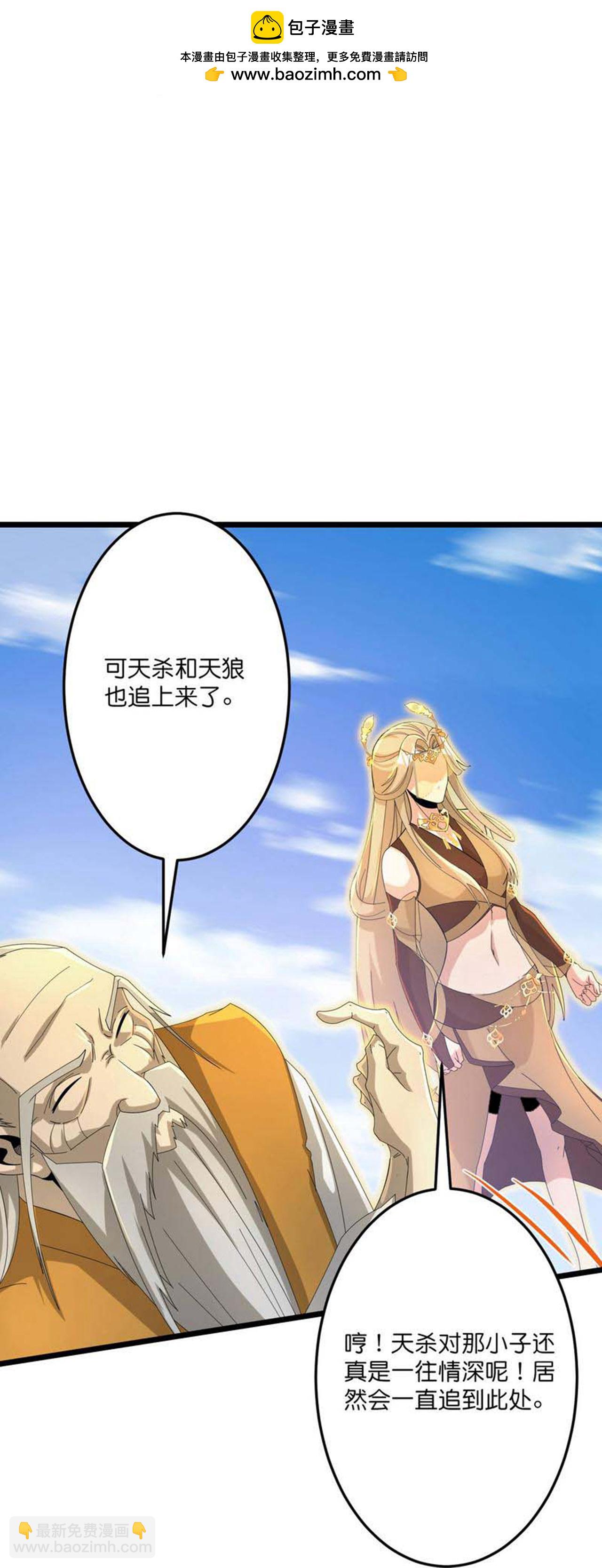 逆天邪神 - 第684話 與梵帝神女的戰鬥（上）(1/2) - 7