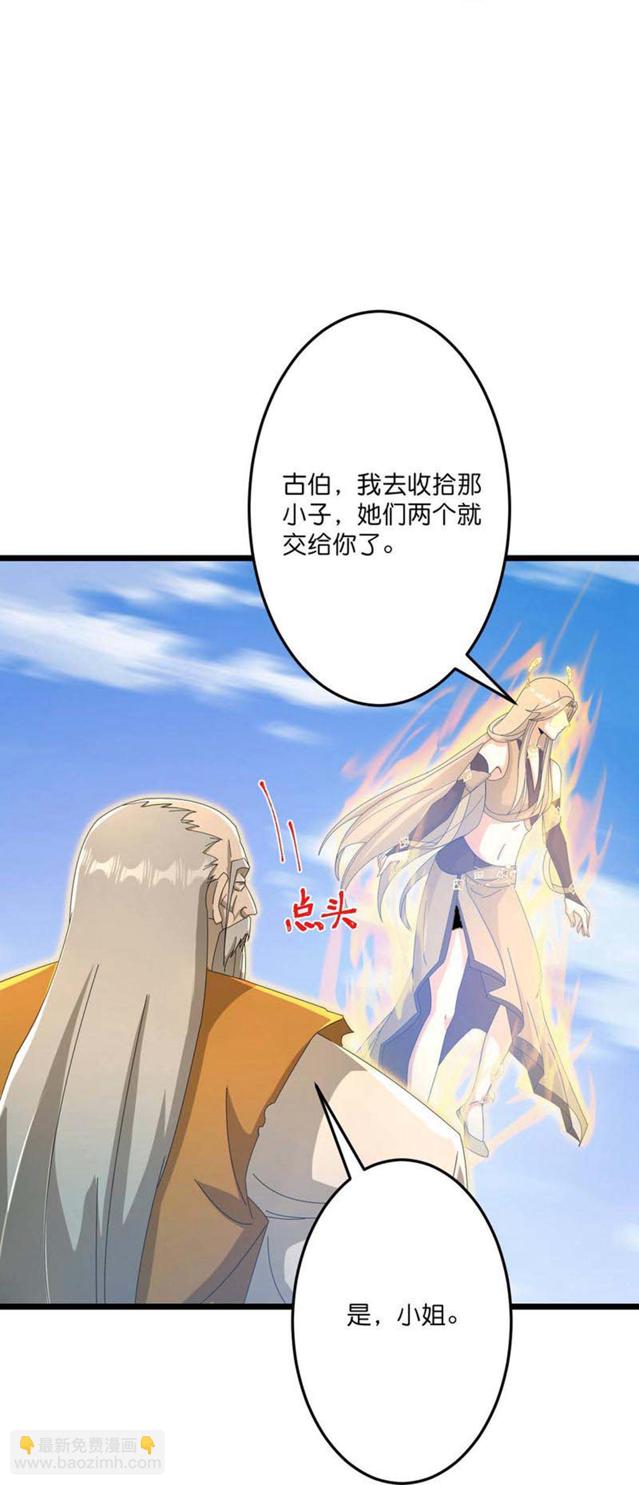 逆天邪神 - 第684話 與梵帝神女的戰鬥（上）(1/2) - 8