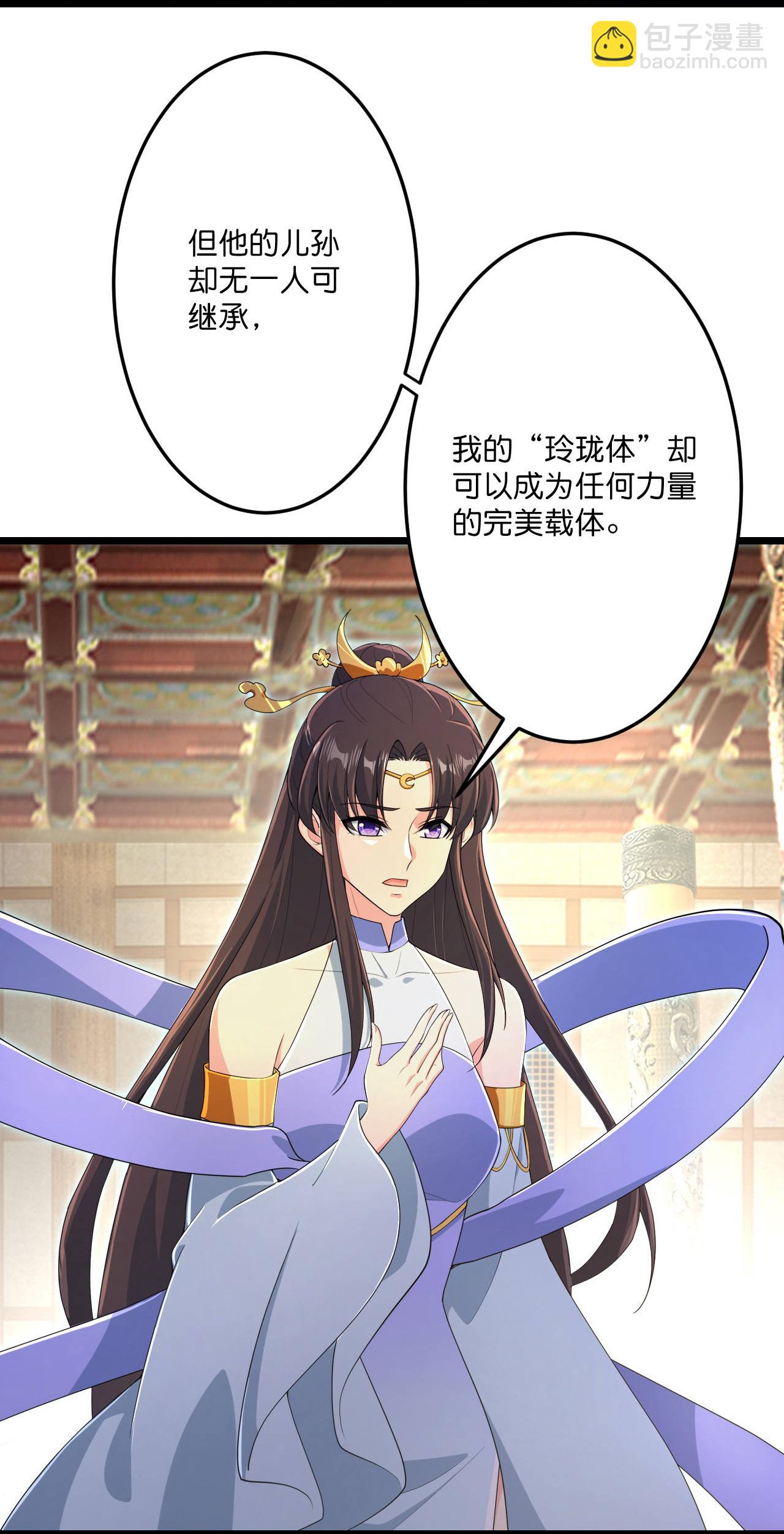 逆天邪神 - 第684話 與梵帝神女的戰鬥（上）(1/2) - 5