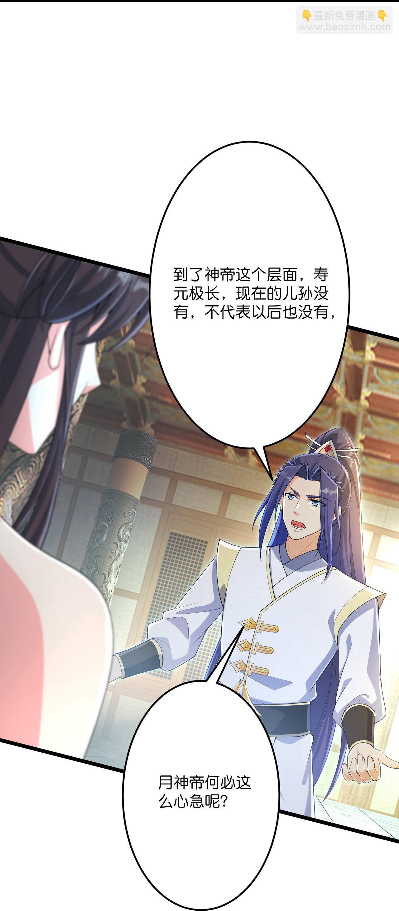 逆天邪神 - 第684話 與梵帝神女的戰鬥（上）(1/2) - 6