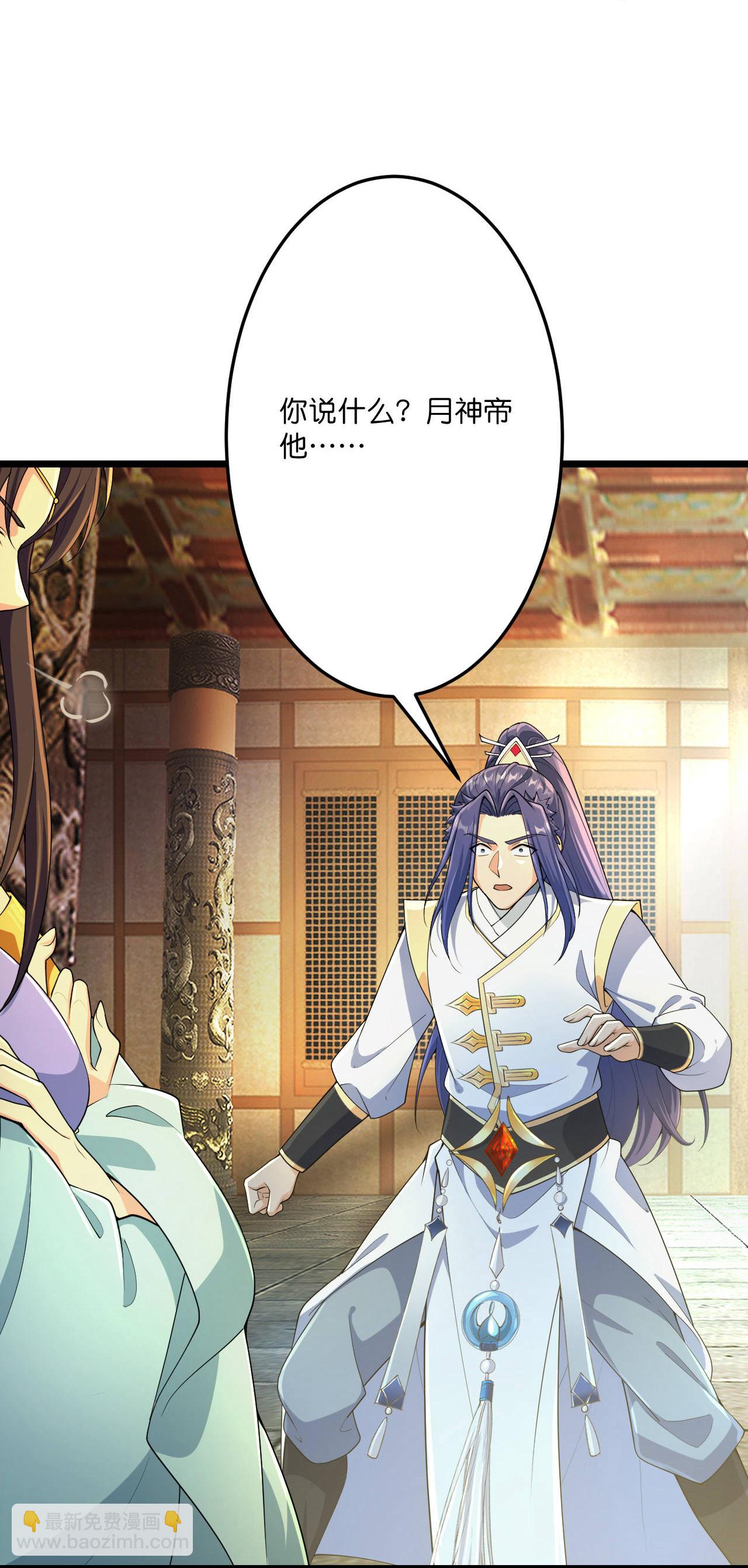 逆天邪神 - 第684話 與梵帝神女的戰鬥（上）(1/2) - 8