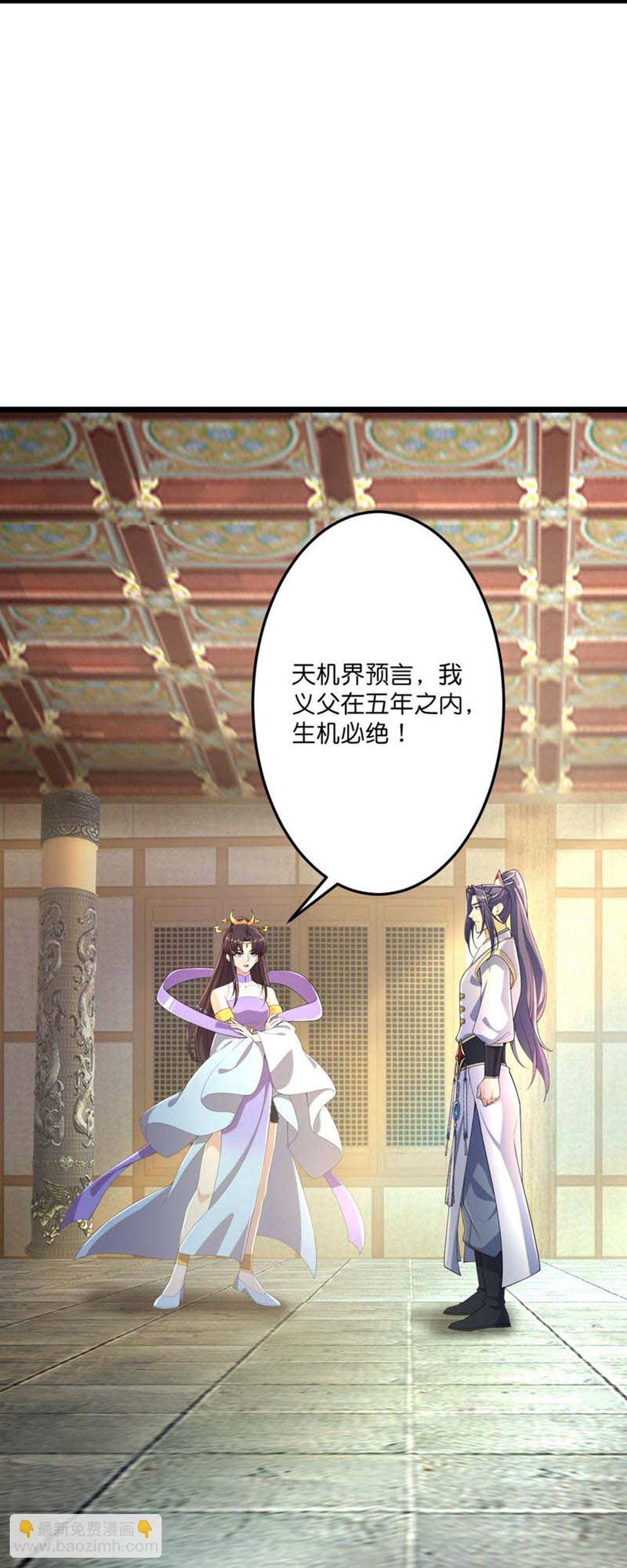 逆天邪神 - 第684話 與梵帝神女的戰鬥（上）(1/2) - 1